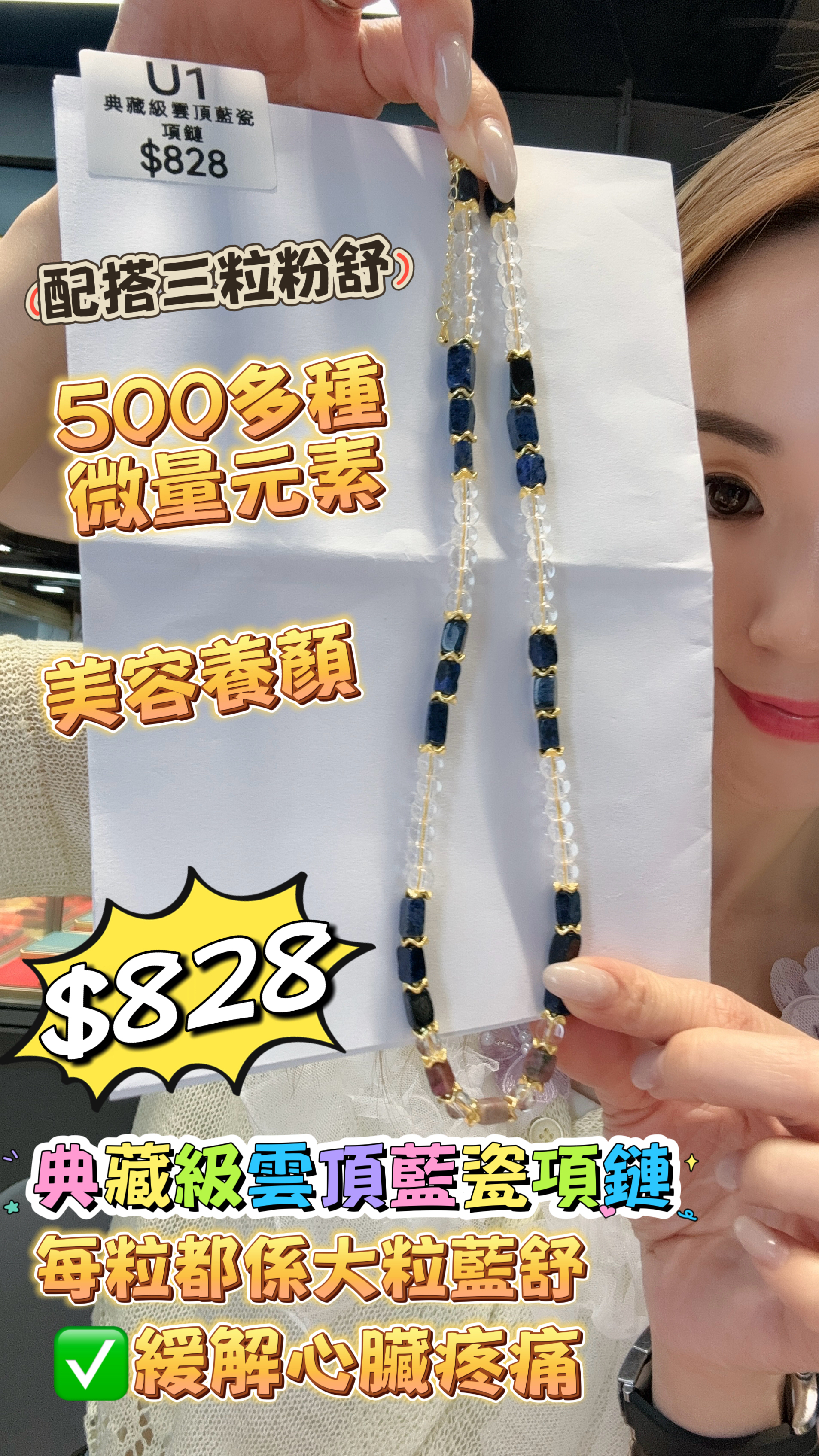 (U1) 典藏級雲頂藍瓷項鏈 - 舒俱來 #TJ-S00AH08308 #2605SQL