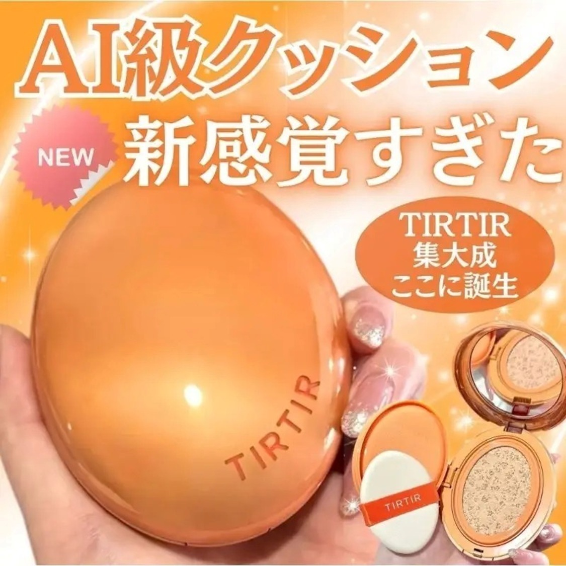 🌸日本版TIRTIR Mask Fit AI Filter Cushion Foundation 美肌濾鏡柔焦氣墊粉底連盒 SPF30 🔥🔥