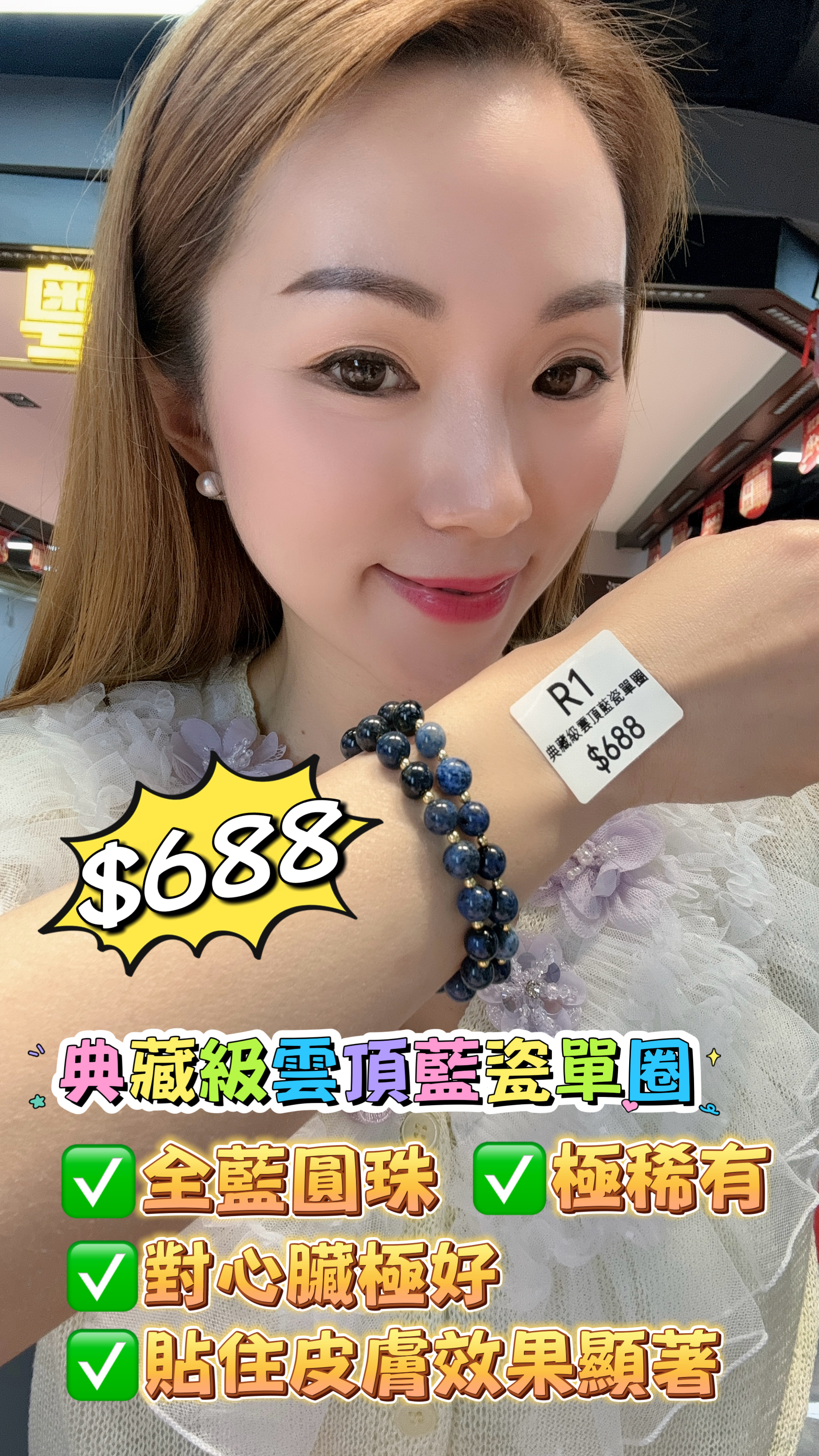 (R1) 典藏級雲頂藍瓷單圈 - 舒俱來 #TJ-S00AH08258 #2605SQL