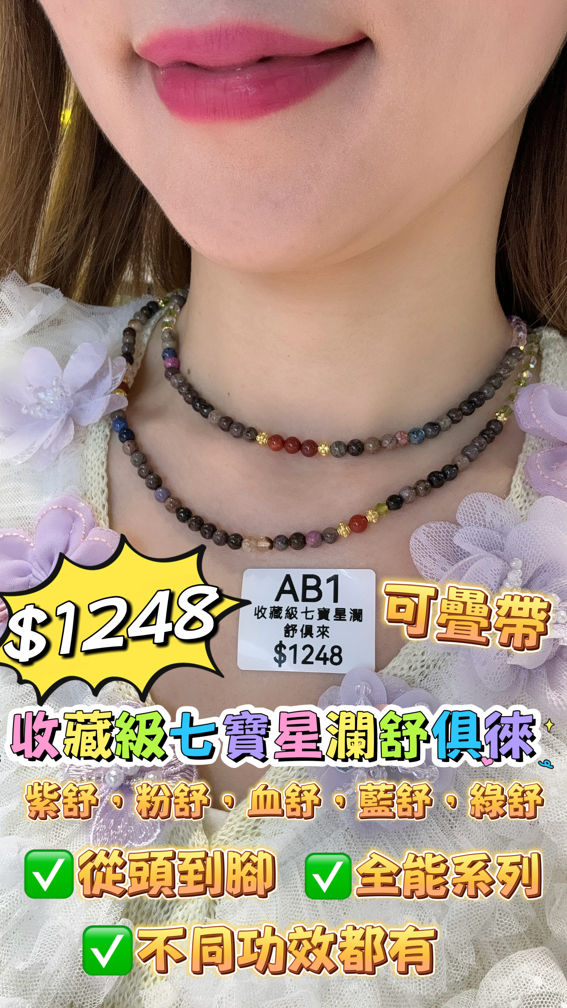 (AB1) 收藏級七寶星瀾舒俱來 - 舒俱來 #TJ-S00C0880475 #2605SQL