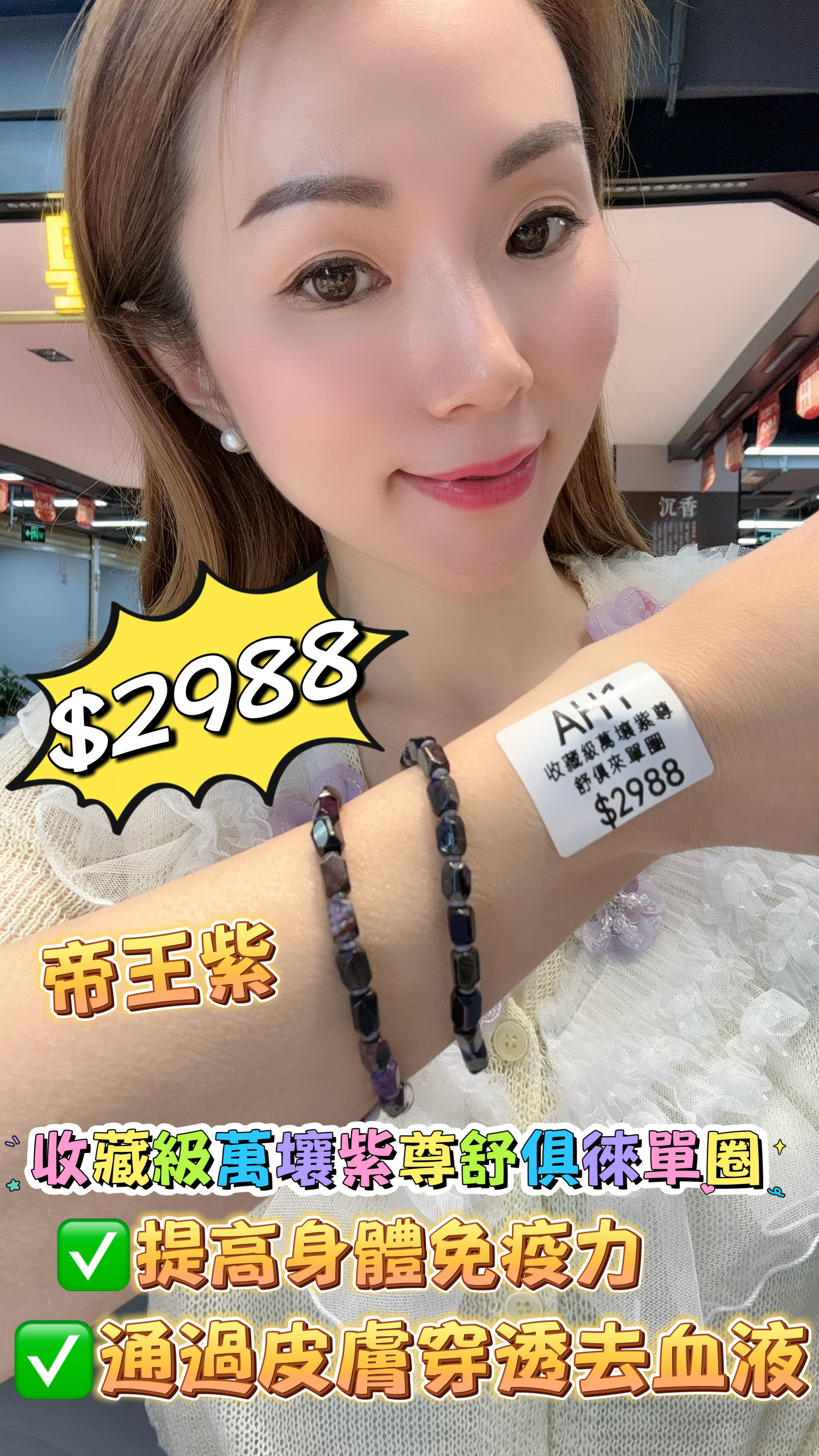 (AH1) 收藏級萬壤紫尊舒俱來單圈 - 舒俱來 #TJ-S0AE081286 #2605SQL