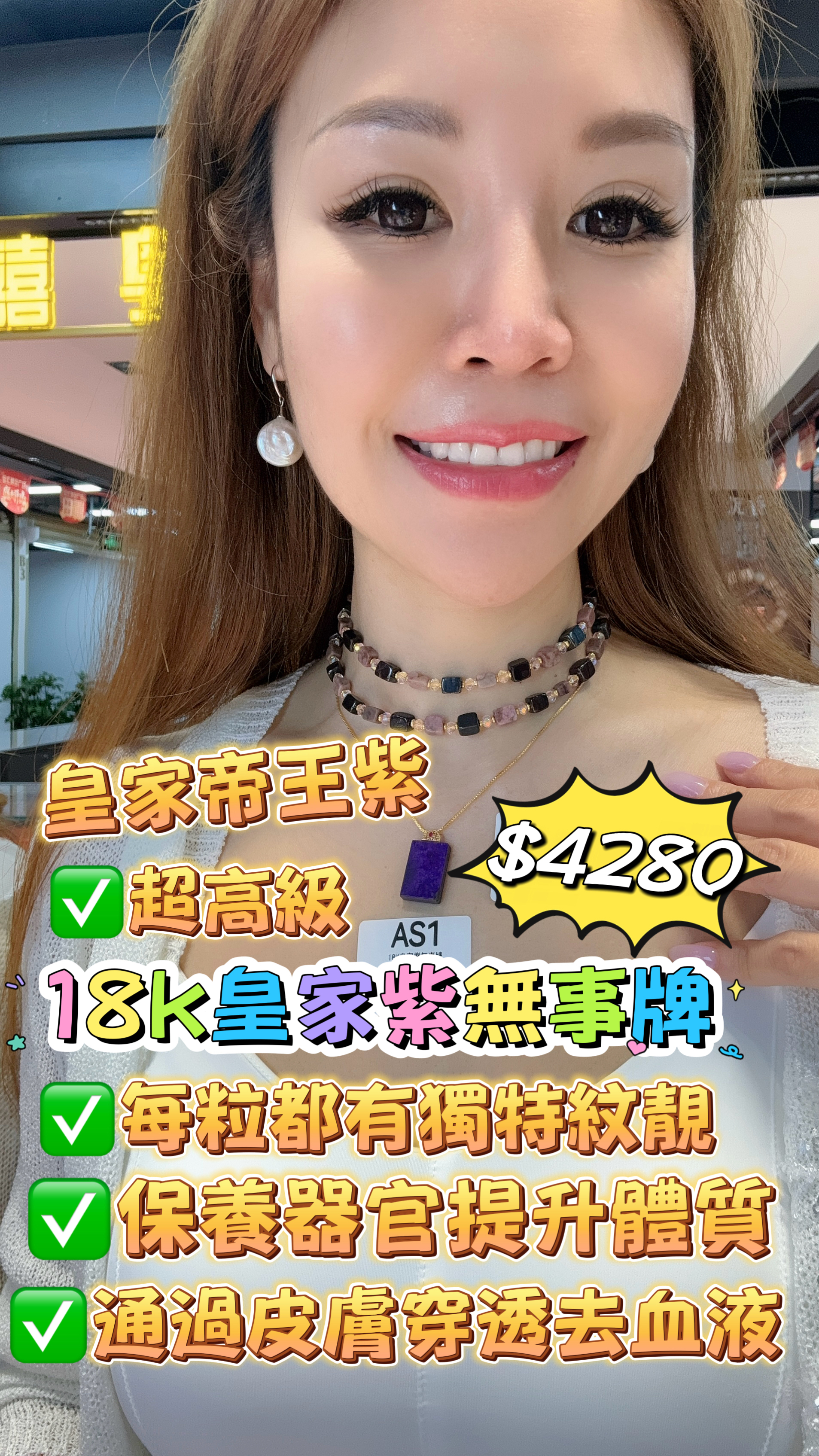 (AS1) 18K皇家紫無事牌 #TJ-SF00881500 #2605SQL