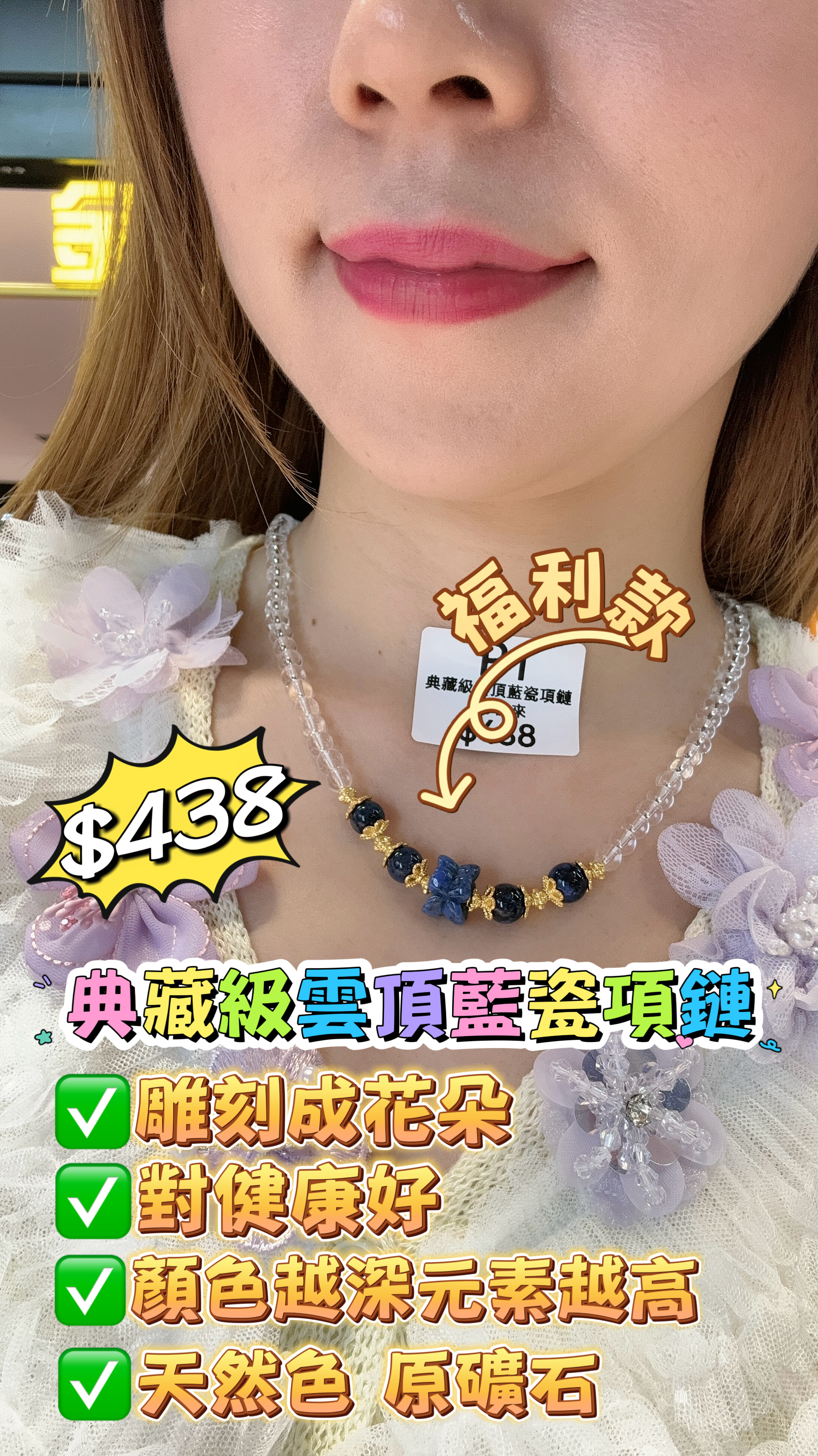 (P1) 典藏級雲頂藍瓷項鏈 - 舒俱來 #TJ-S00AH08168 #2605SQL
