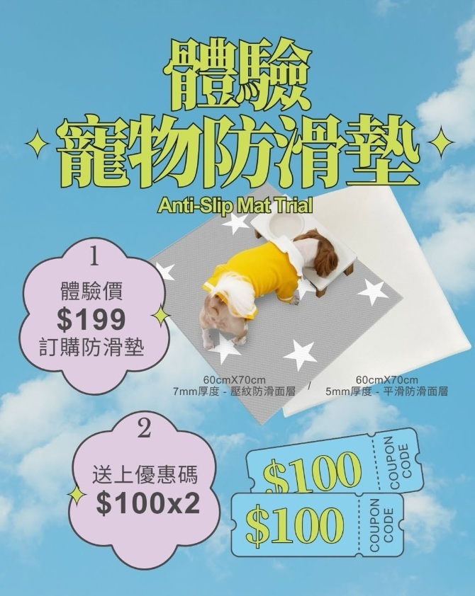 Easy Mat 60cmX70cmX5mm(體驗價)