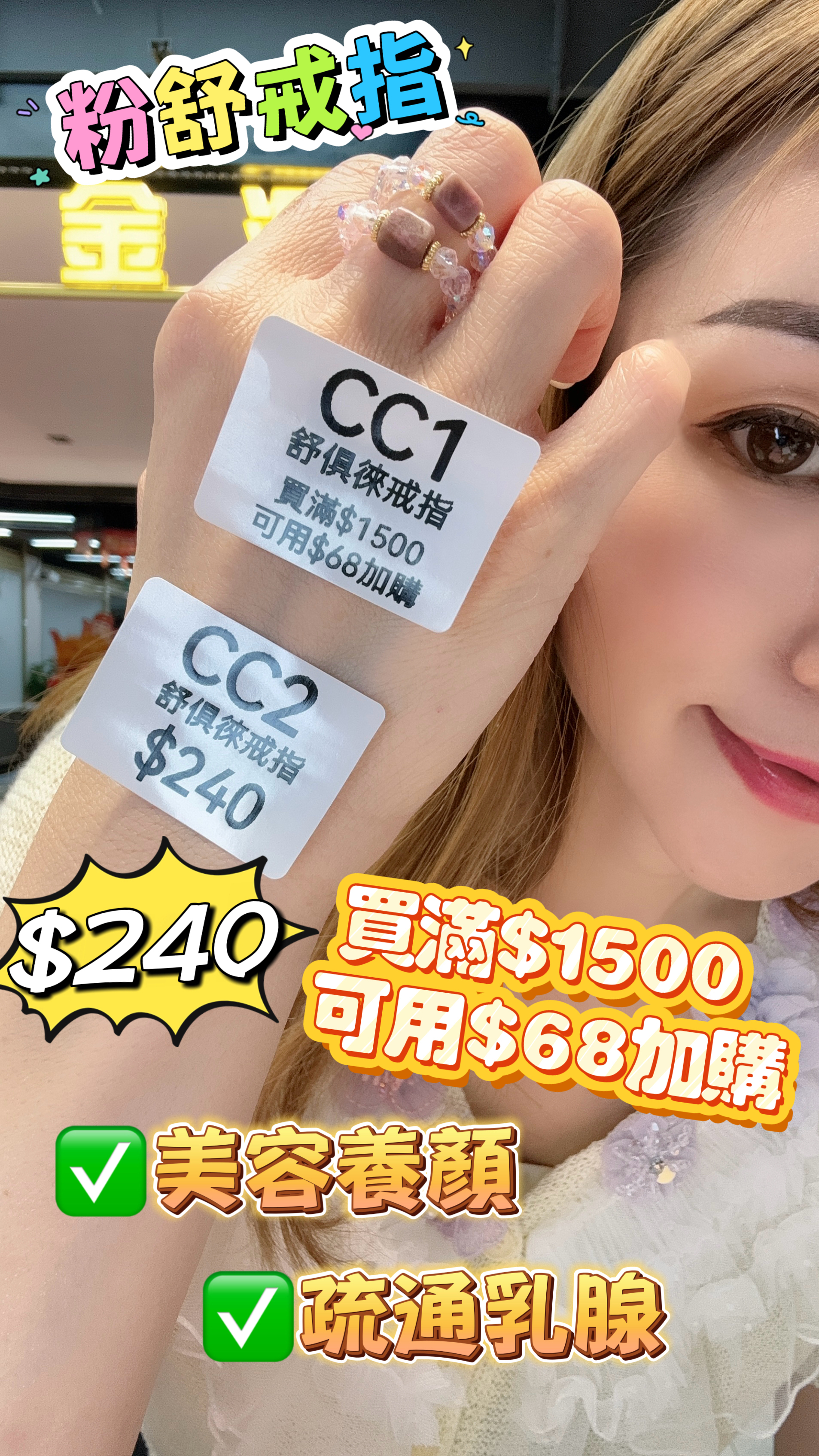 (CC1) (買滿$1500 可用$68加購) 粉舒 ##2605SQL