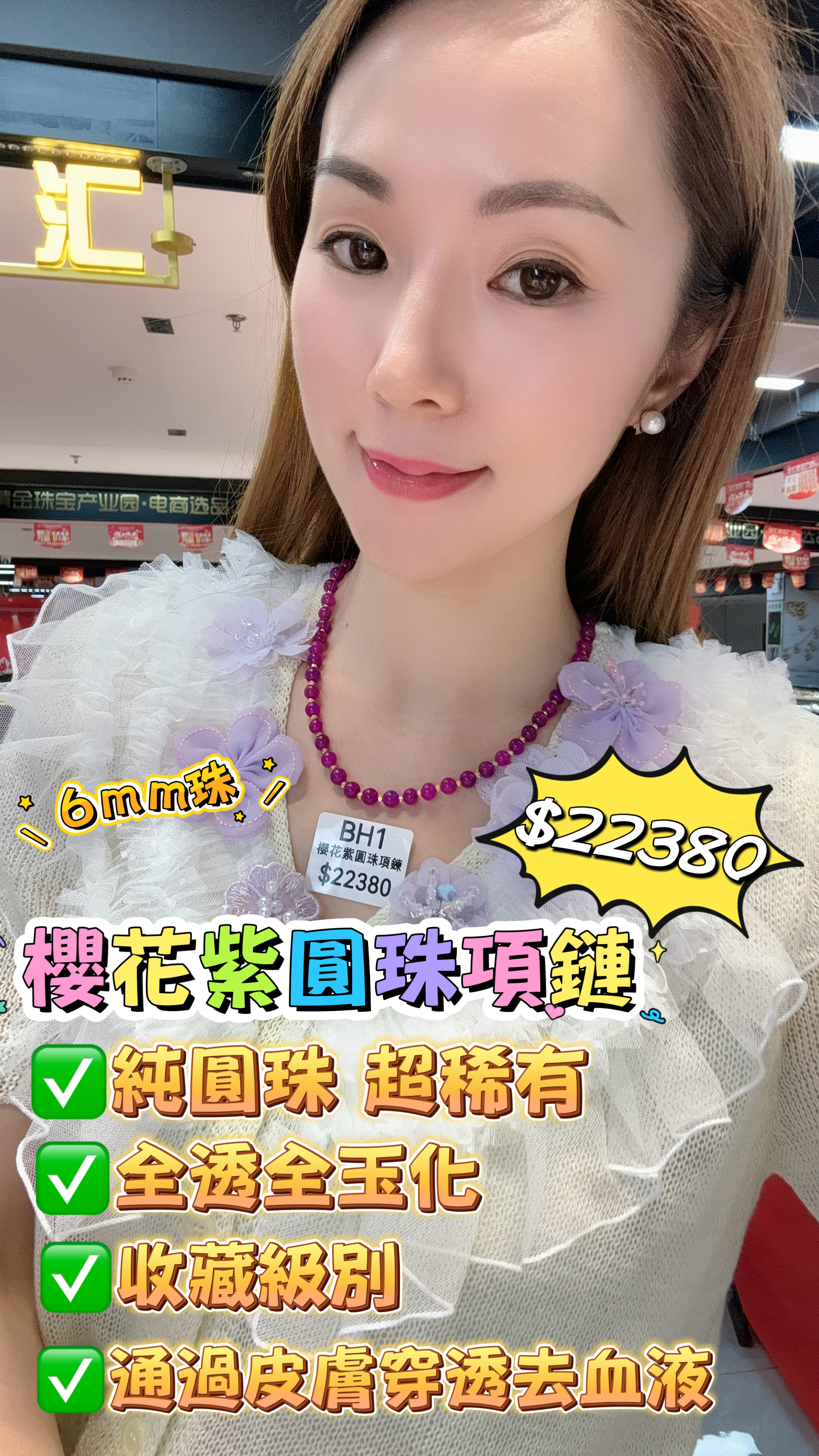 (BH1) 櫻花紫圓珠項鍊 #SJl008 #2605SQL