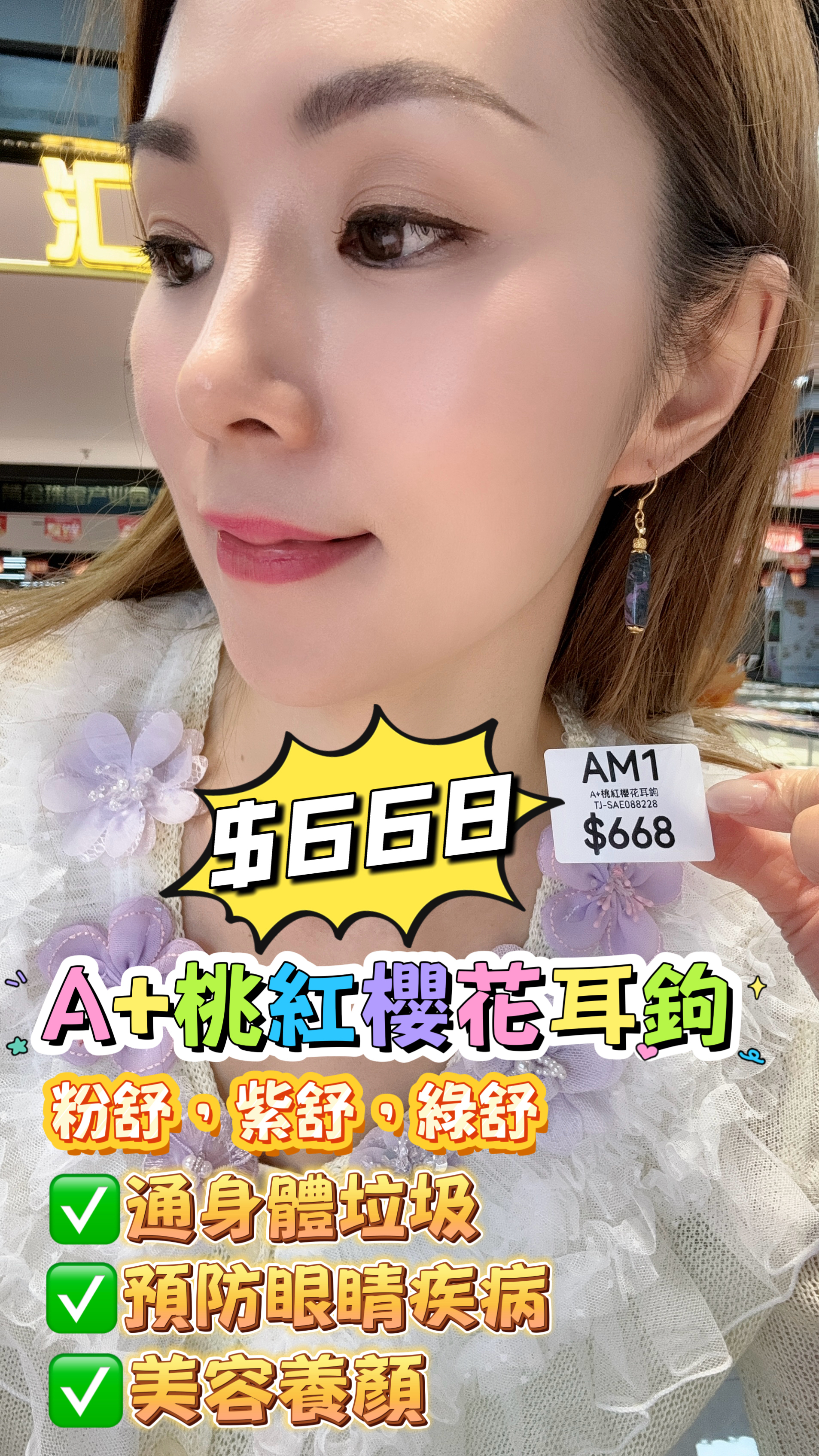 (AM1) A+桃紅櫻花耳鉤 - 舒俱來 #TJ-SAE088228 #2605SQL