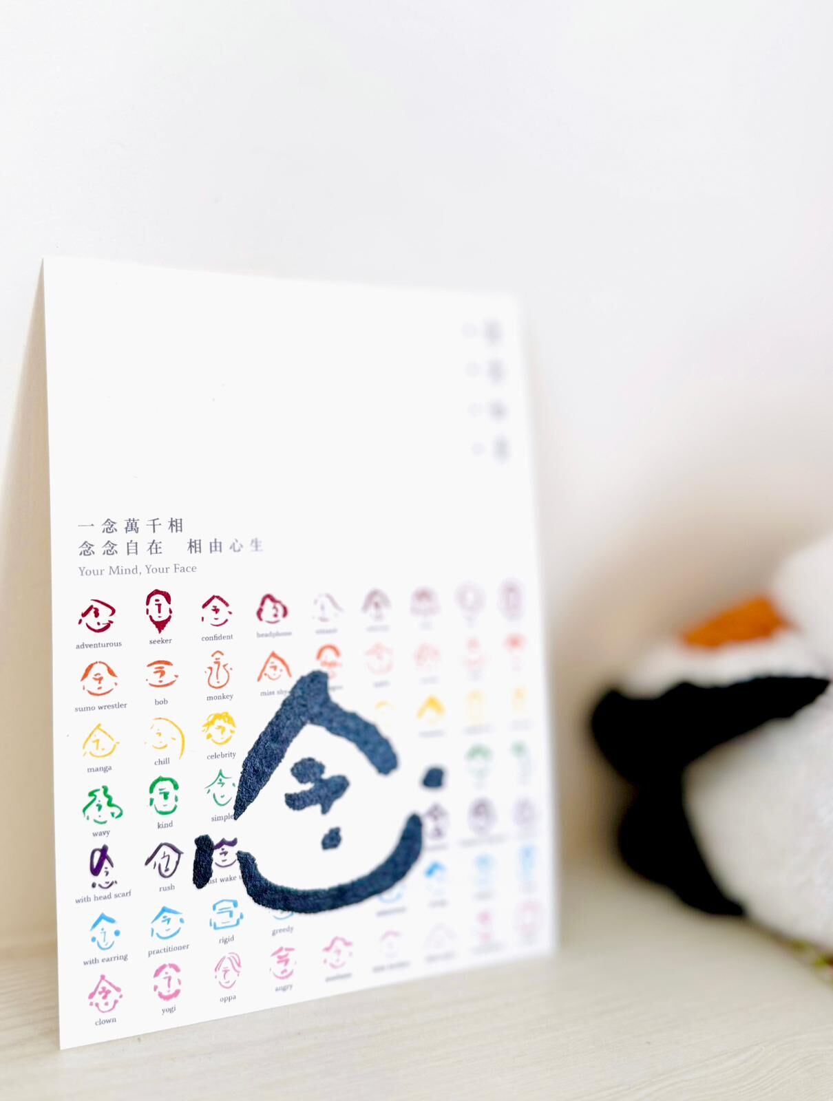念念明信片