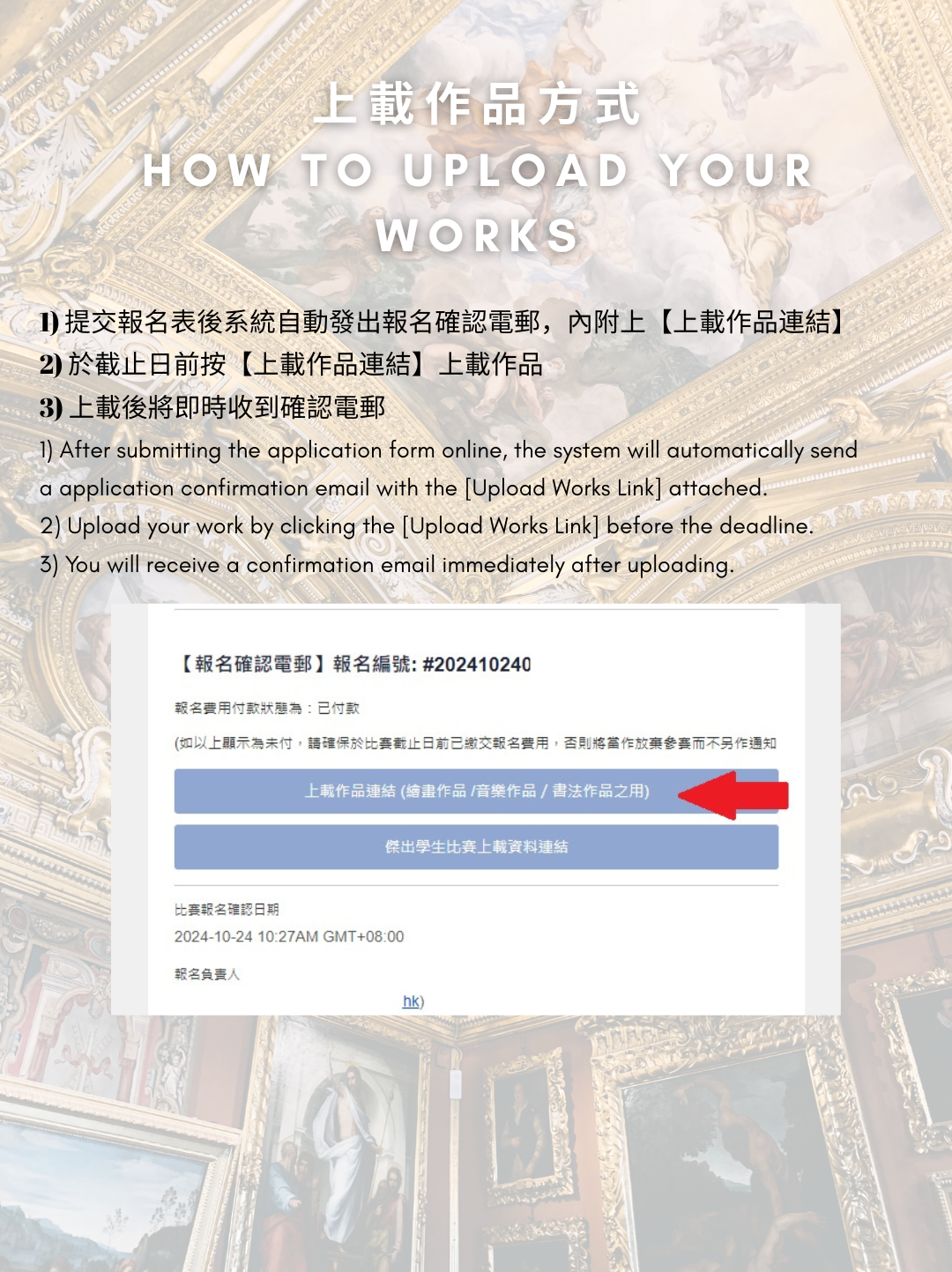 羅馬國際青少年藝術展2026_上載作品方式