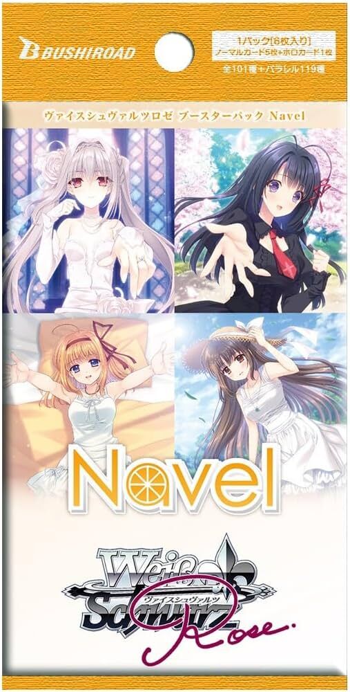 ヴァイスシュヴァルツ Rose ロゼ Navel RR以下 4コン Weiss Schwarz Rose: Navel Booster (box)