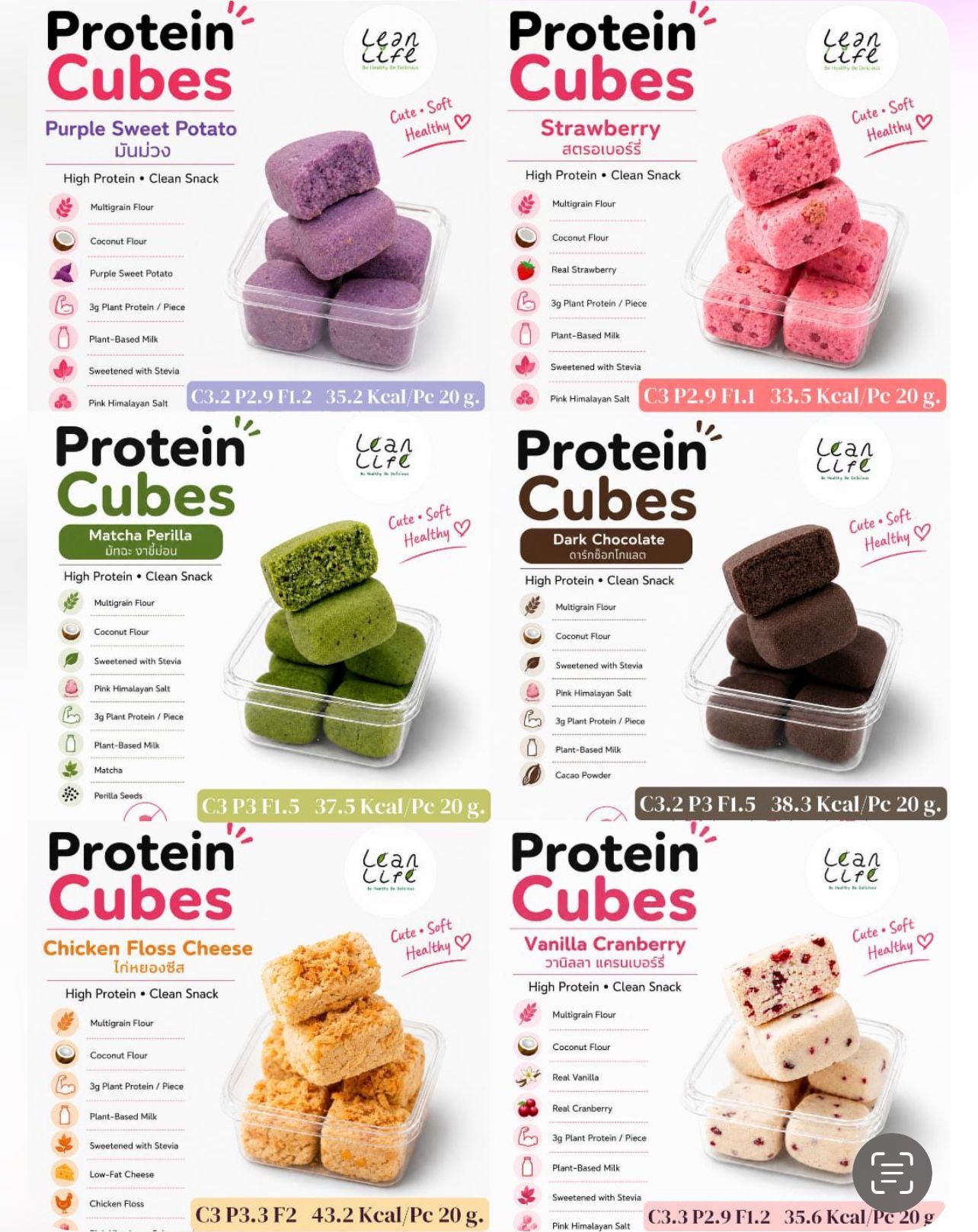 [TL09] [-18°C] Lean Life Protein Cubes