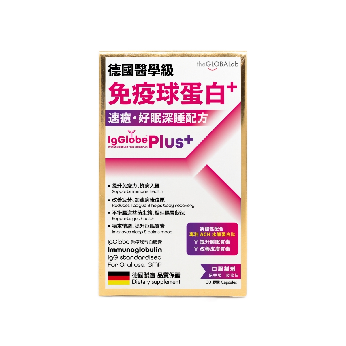 The GLOBALab IgGlobe 德國醫學級免疫球蛋白 30粒