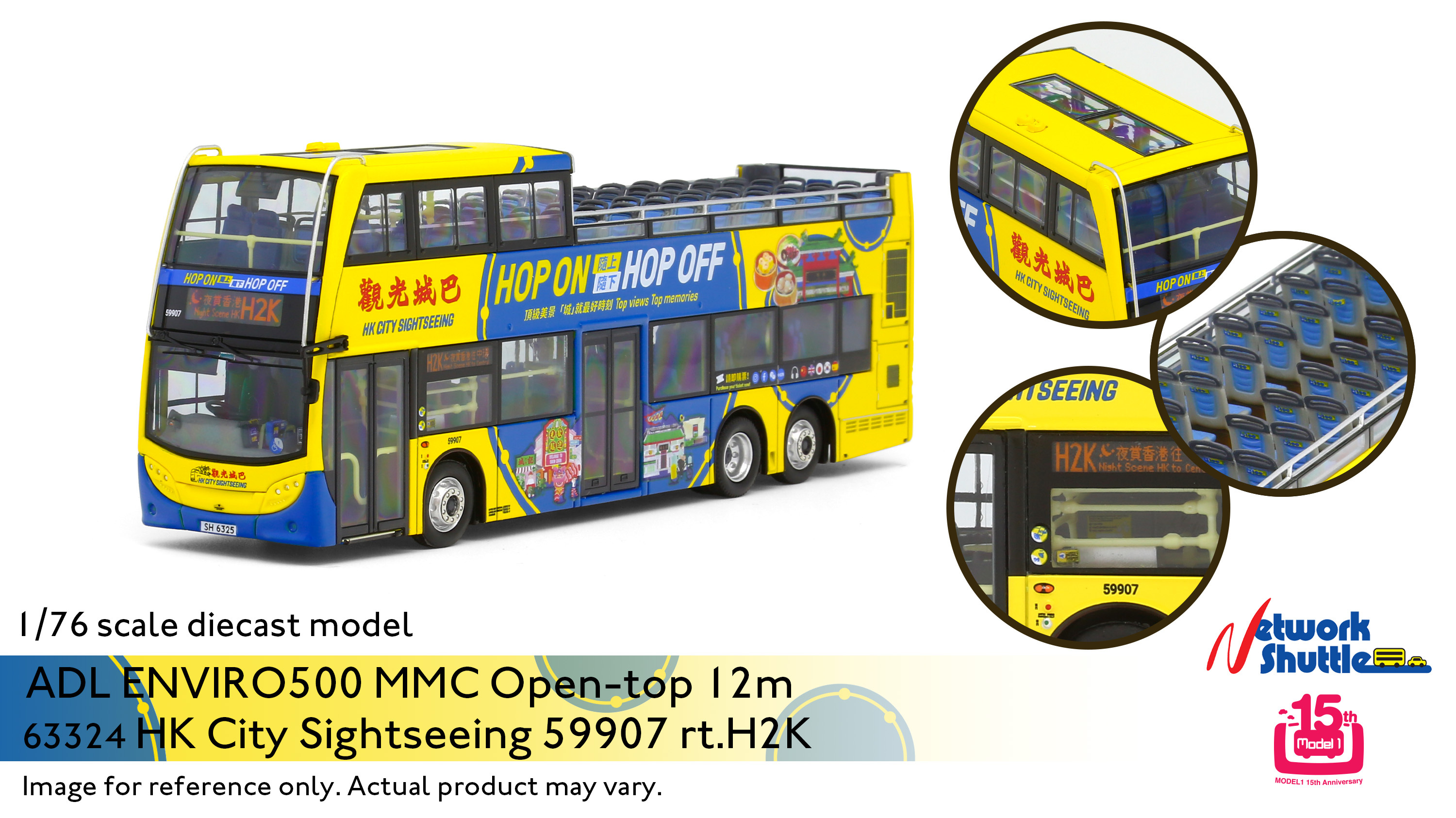 1/76 觀光城巴 ADL E500MMC HKCS 59907 SH6325 - H2K (63324)