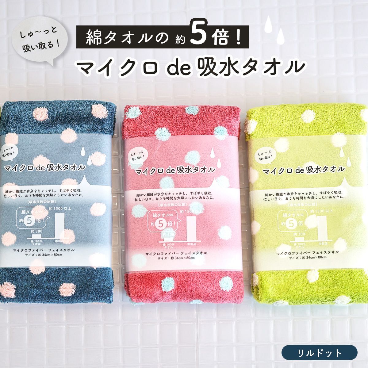 【預購】JM052702 日本極細纖維點點速乾毛巾