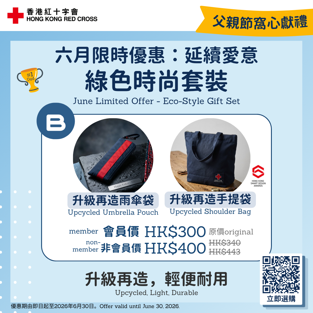 限時優惠：綠色時尚套裝