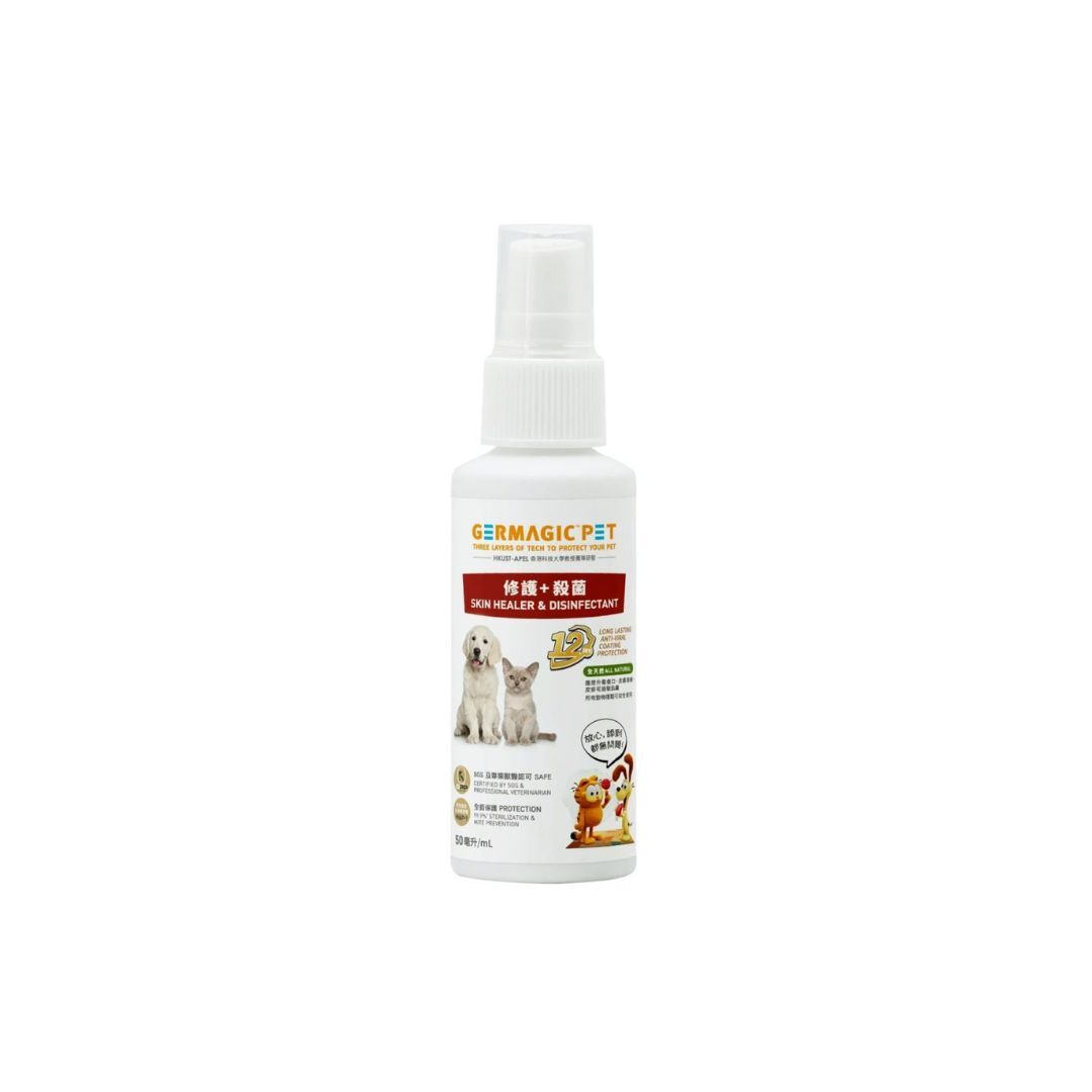 Germagic Pet 12小時皮膚修護殺菌神仙水