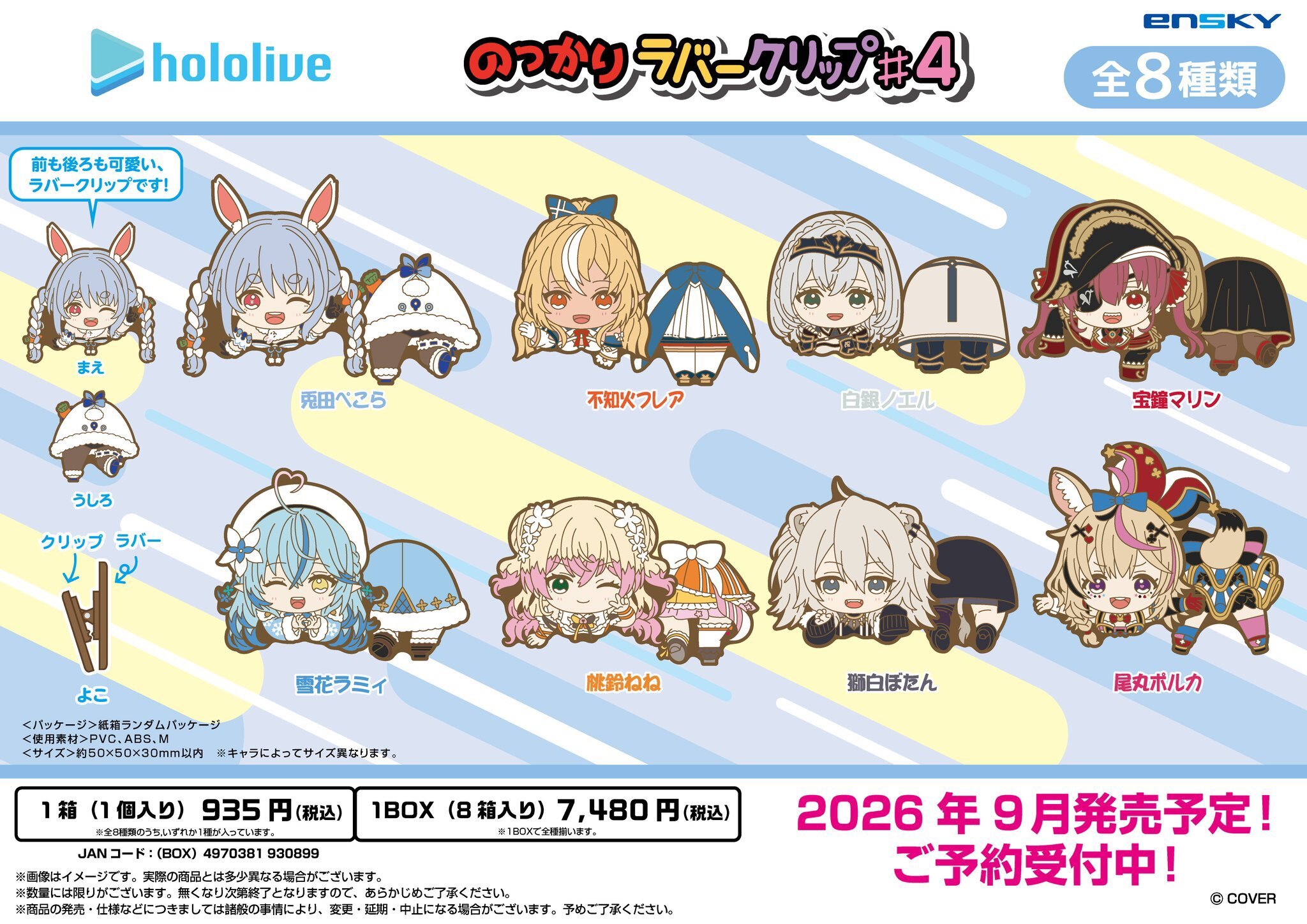 尾丸ポルカ🎪