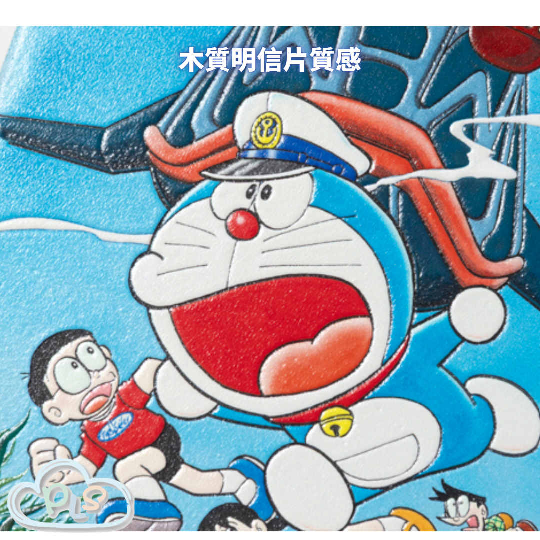 木質明信片《大長篇多啦A夢：大雄的海底鬼岩城》多啦A夢 藤子F不二雄博物館  #71046-1