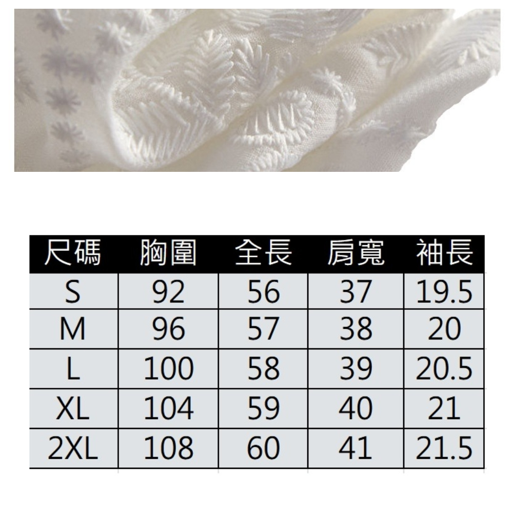 【ASister 小姊姊】AS2497#女裝｜上衣☆圓領蕾絲花邊刺繡花紋雪紡上衣(白色 S-2XL)