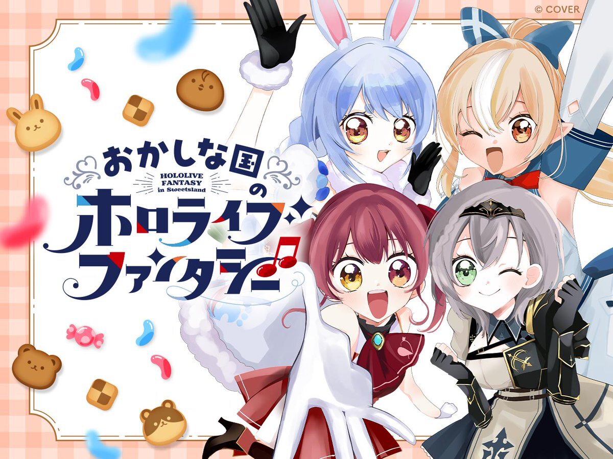 「官品代購」ちゃおコミックス スペシャル 「おかしな国のホロライブファンタジー」