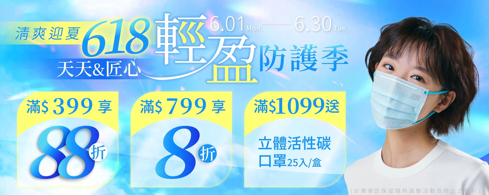 成人口罩活動