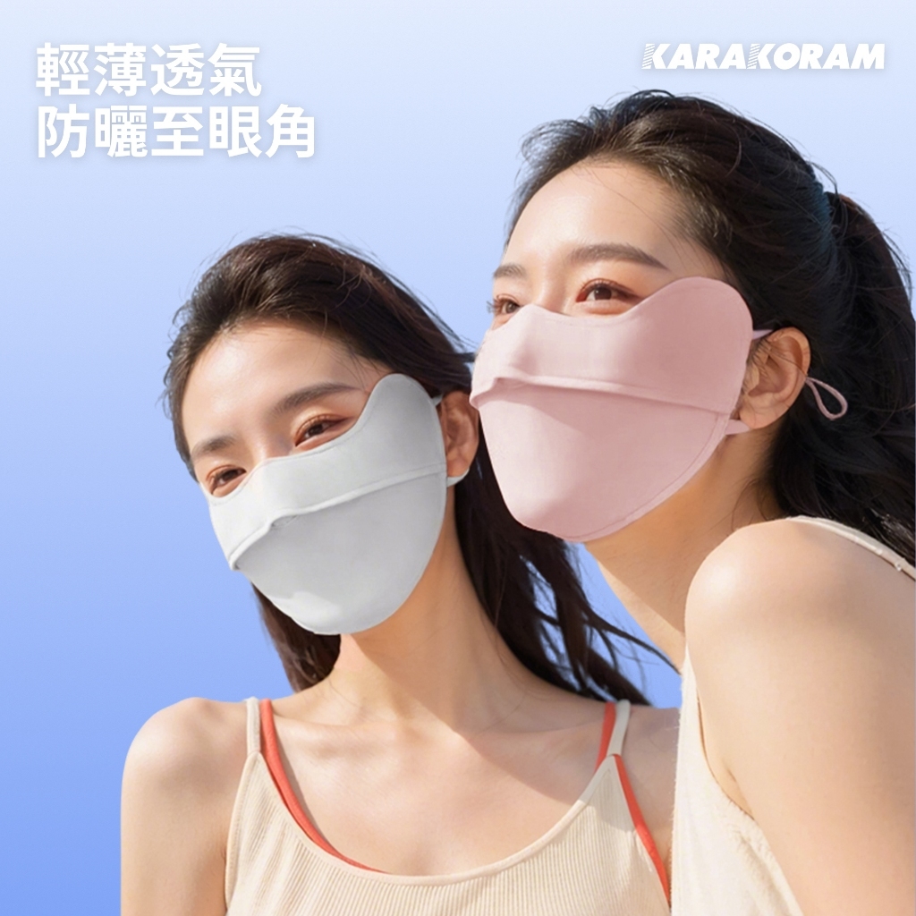 防曬口罩 抗UV 涼感口罩 立體口罩
