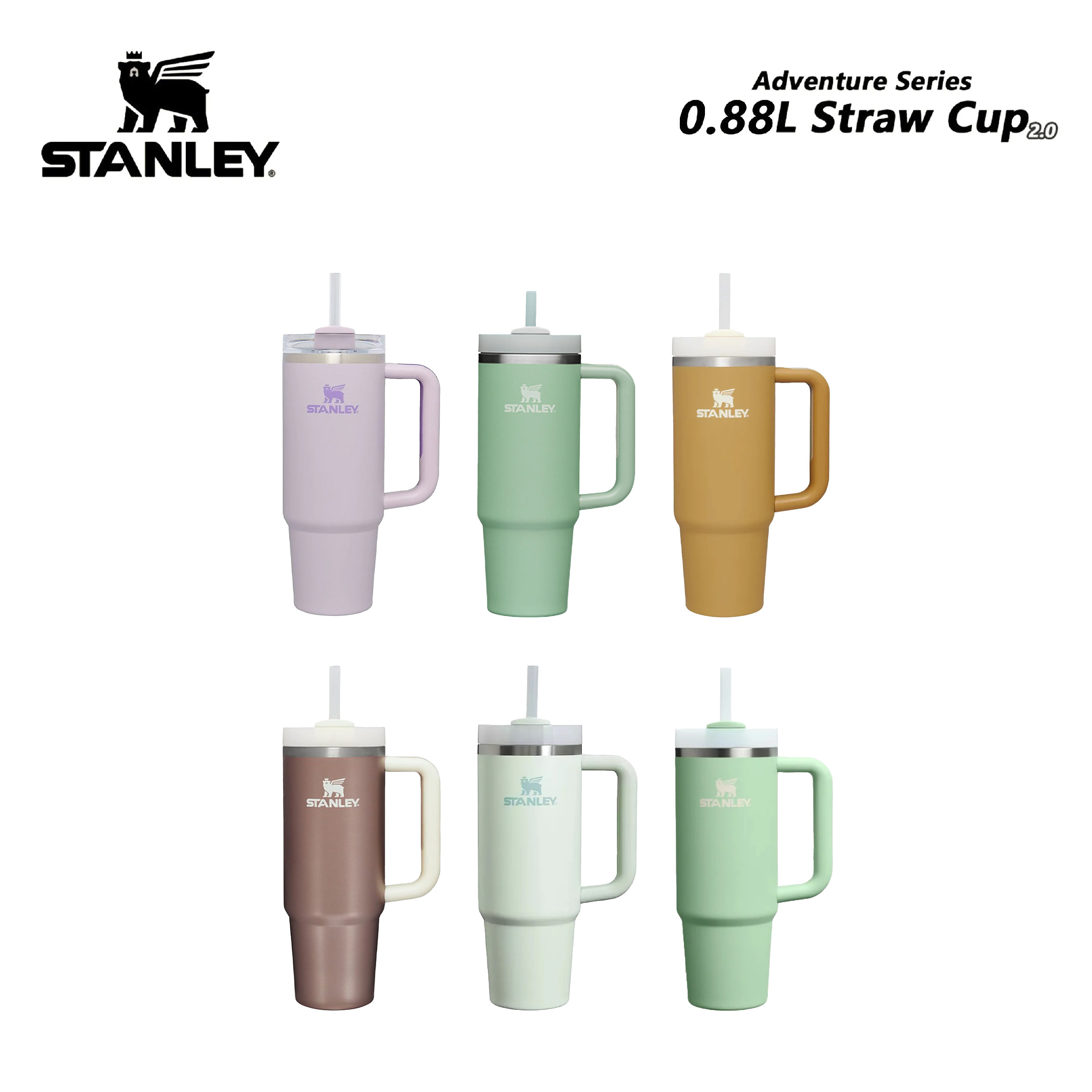 STANLEY Quencher / 冒險系列 2.0 / 0.88L 吸管隨手杯