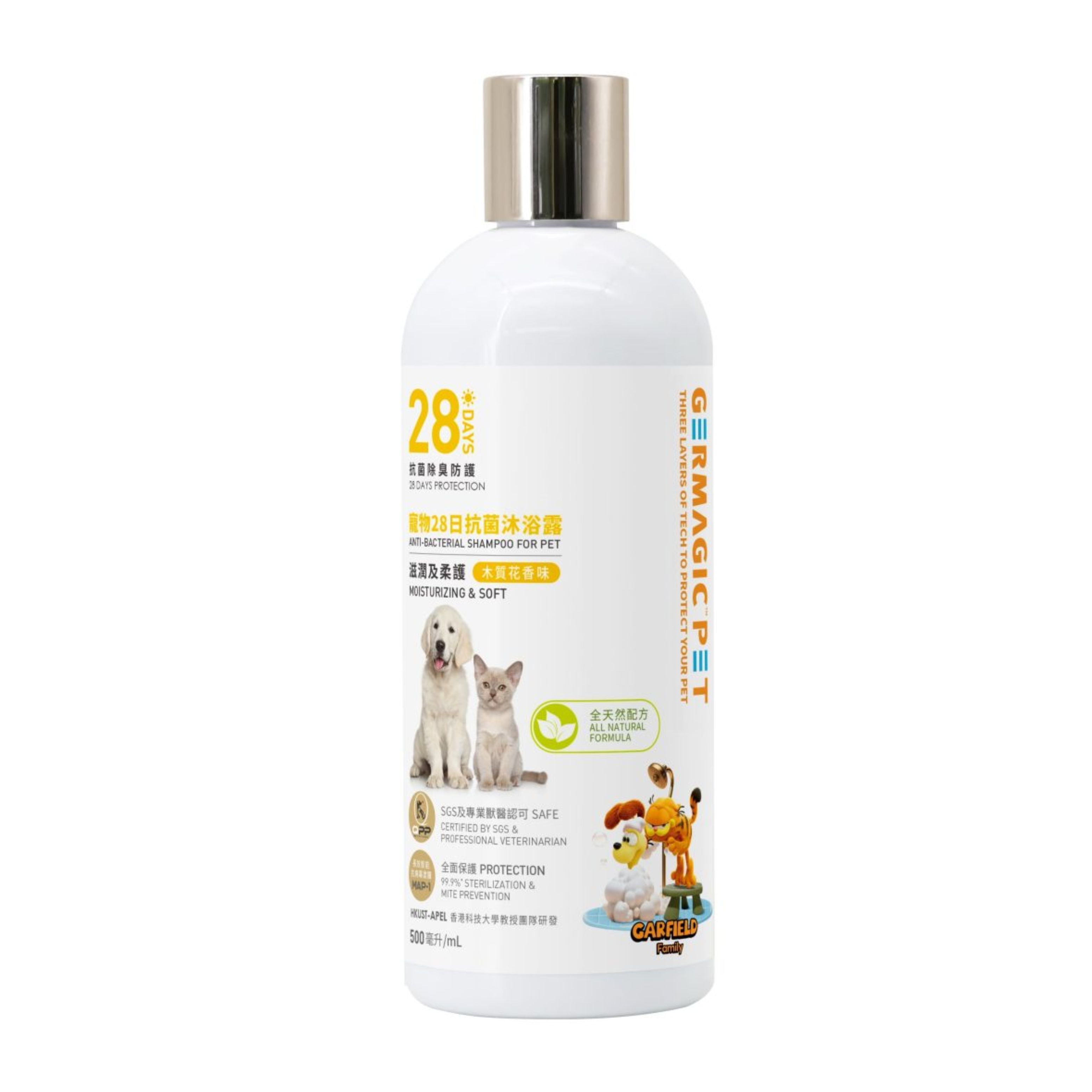 Germagic Pet 寵物28日抗菌沐浴露