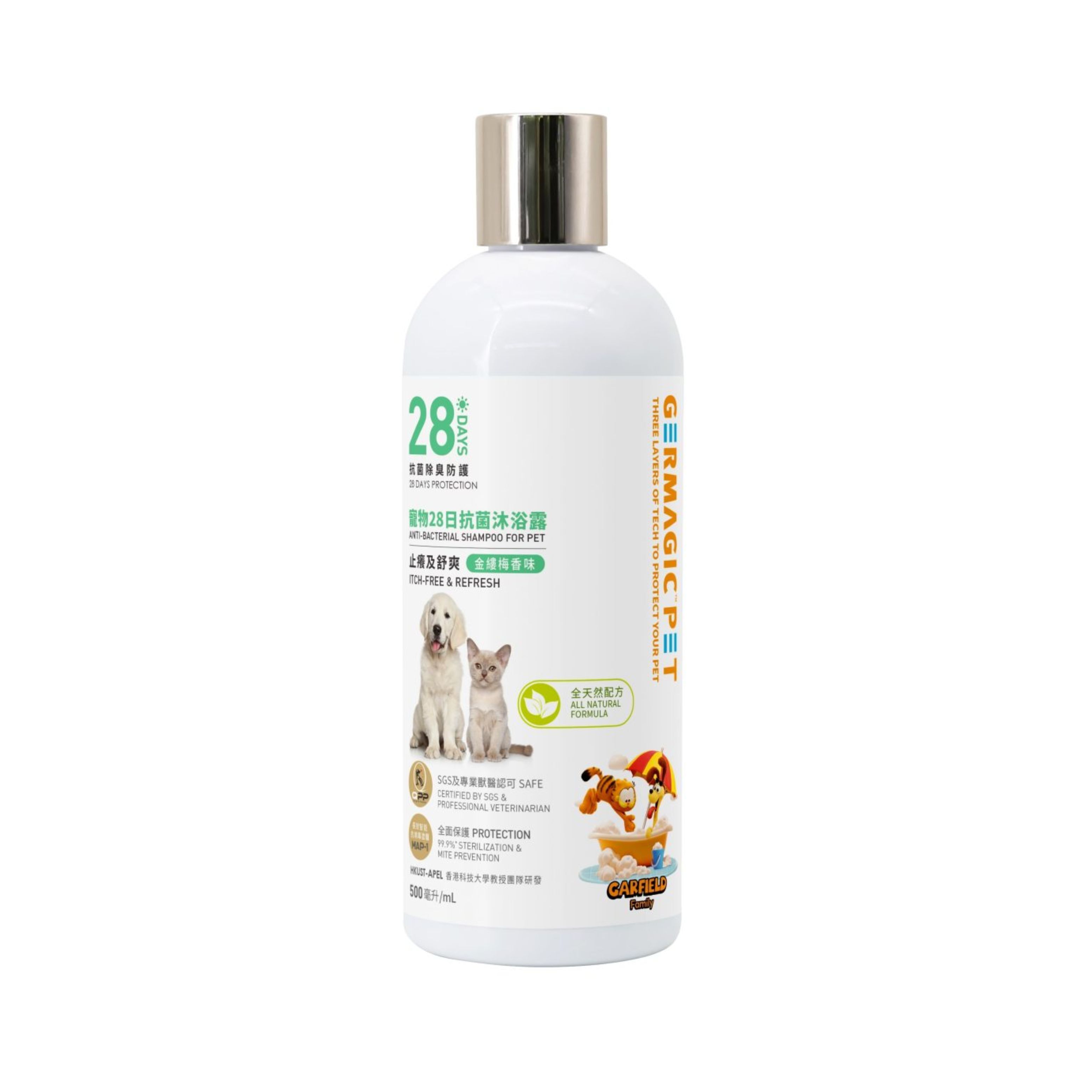 Germagic Pet 寵物28日抗菌沐浴露