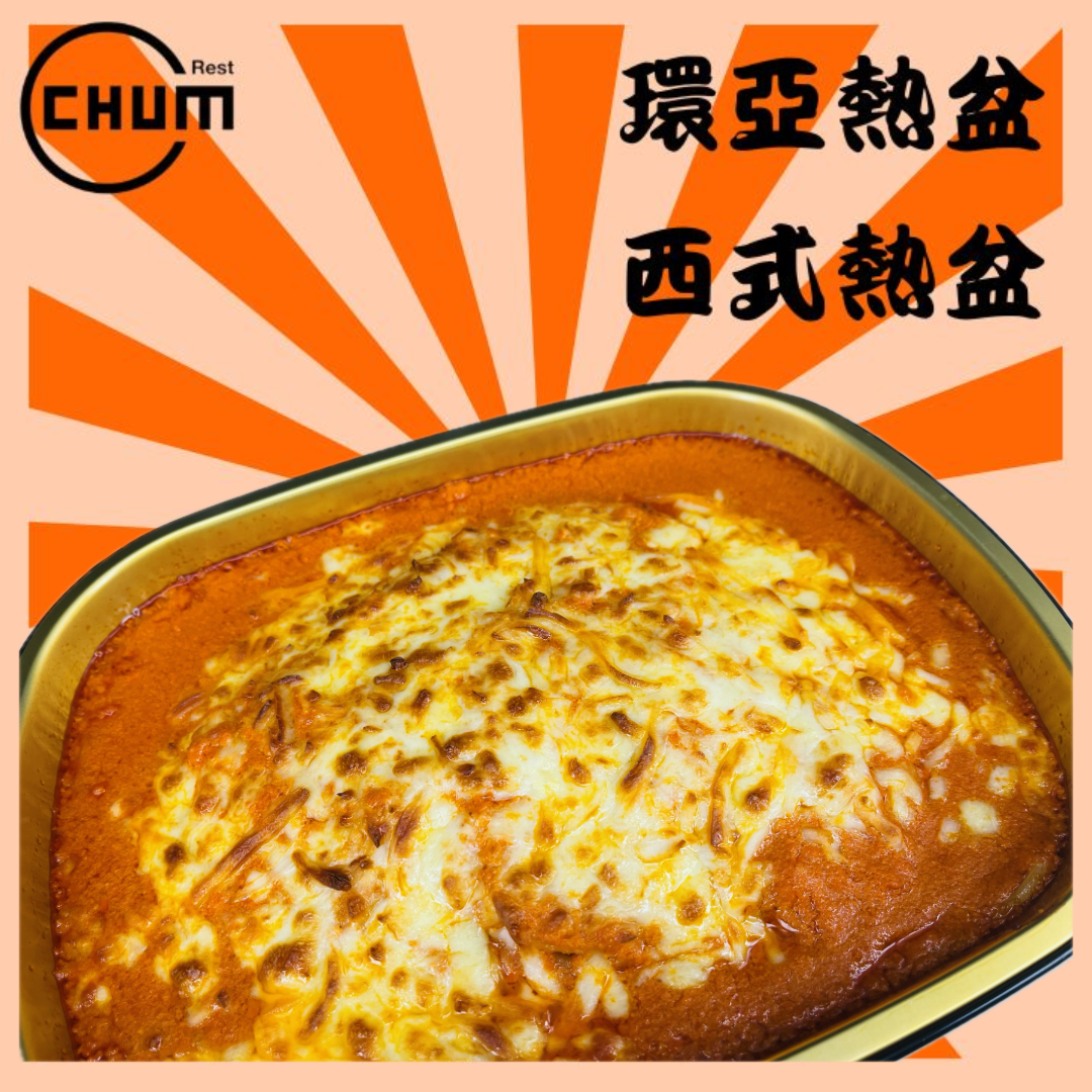 焗芝士蟹黃意粉