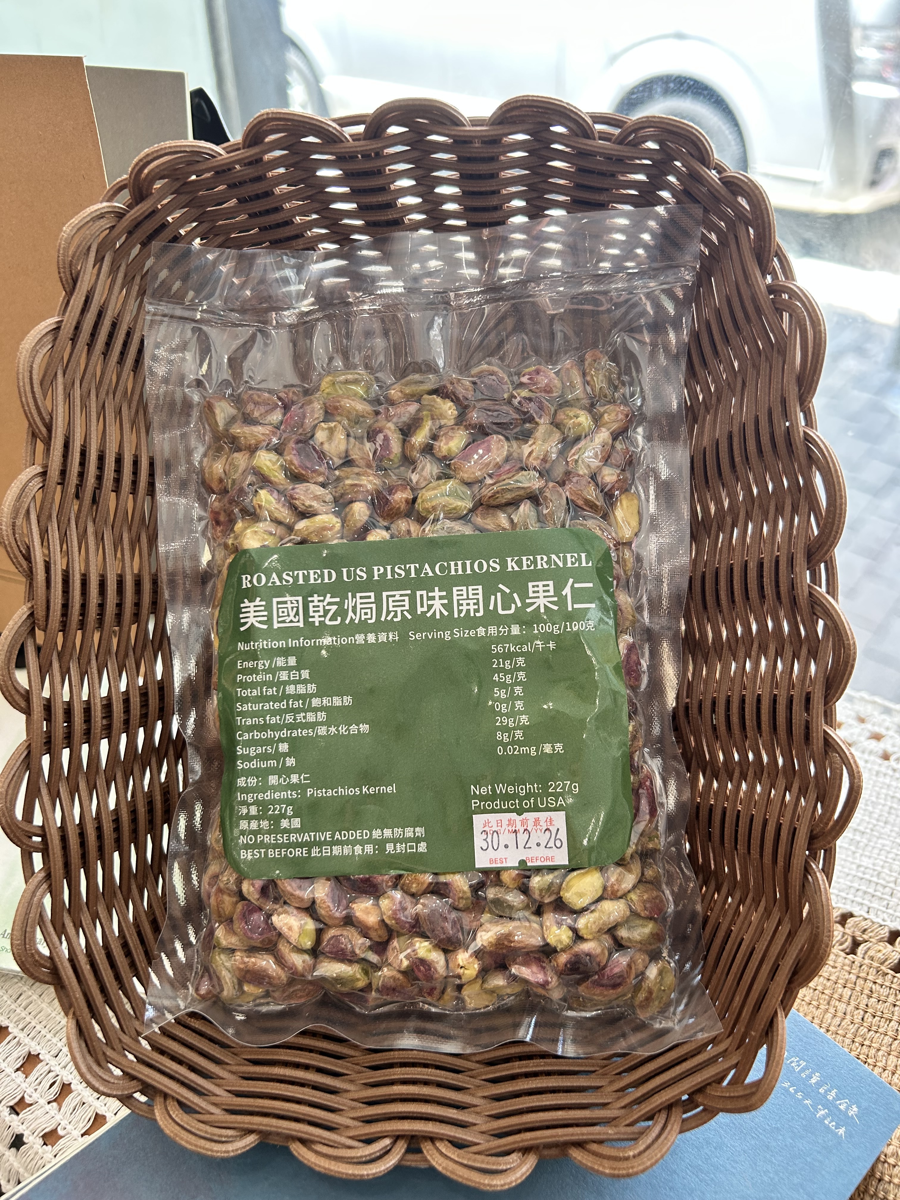 美國開心果肉／乾焗杏仁