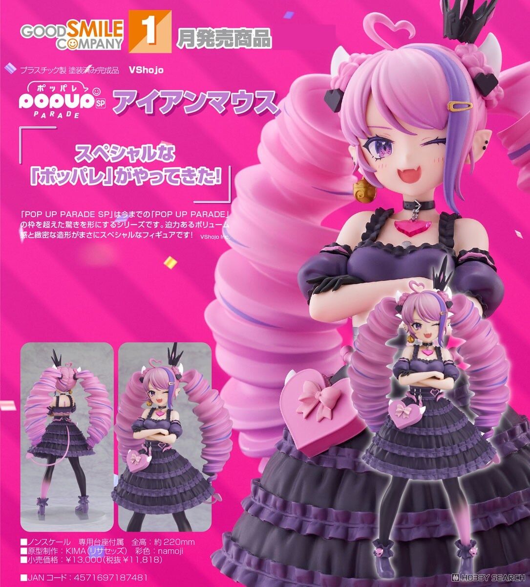 GSC代理版 Vshojo POP UP PARADE SP Ironmouse