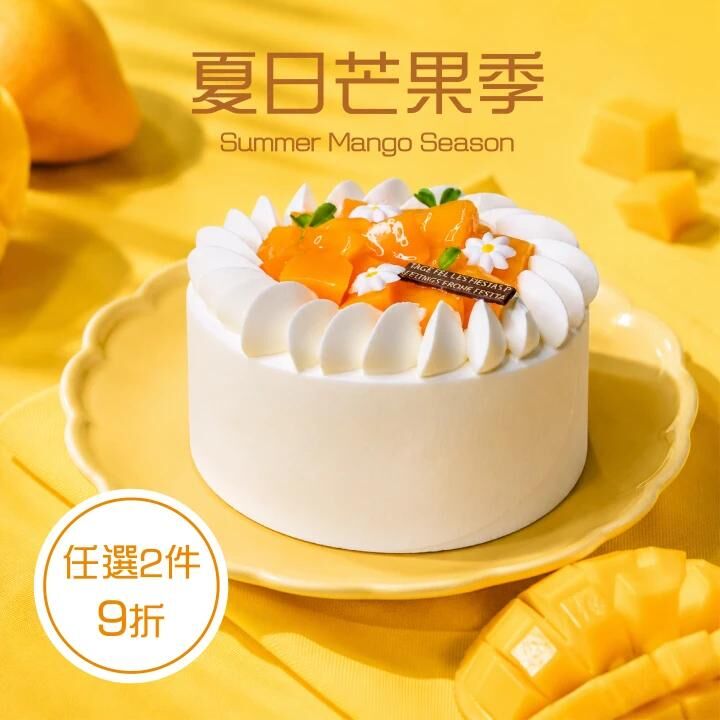 門市取限定-芒果香緹5吋【冷藏/蛋奶素】