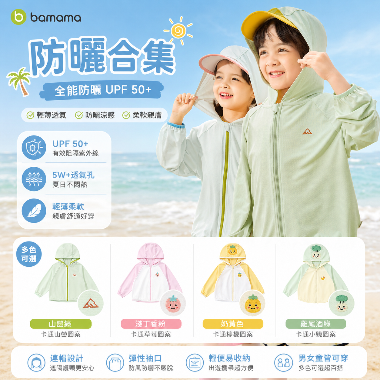 🇰🇷UPF50+ 涼感連帽防曬外套