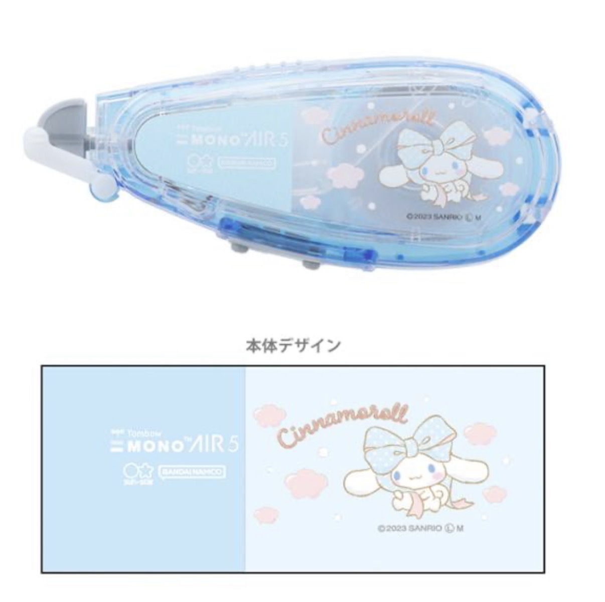 JP 玉桂狗 造型塗改帶 10m 5369