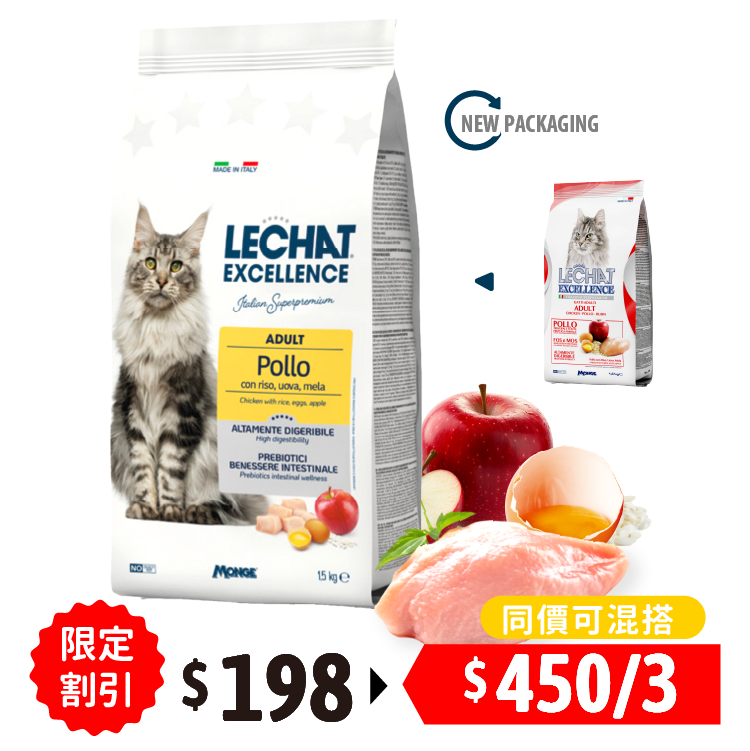 Lechat Excellence丨雞肉蘋果成貓健體配方1.5kg (LE-0158)