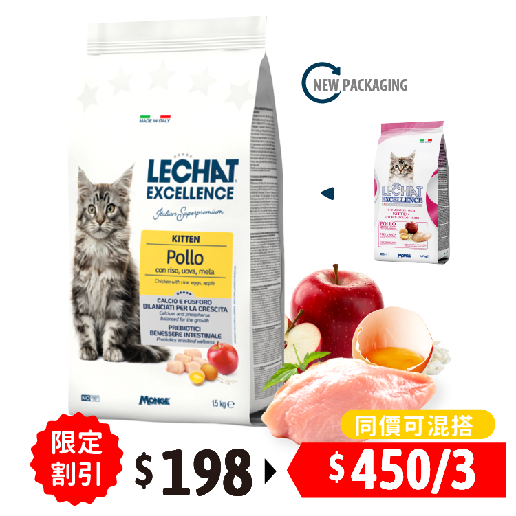 Lechat Excellence丨雞肉蘋果幼貓助長配方1.5kg (LE-9879)