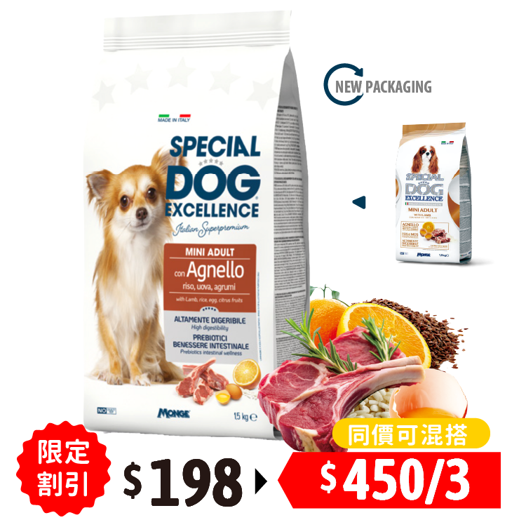 Special Dog Execellence 羊肉柑橘小型成犬健體配方 1.5kg (SD-9756)