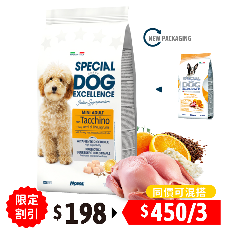 Special Dog Execellence 火雞柑橘小型成犬健體配方 1.5kg (SD-9763)