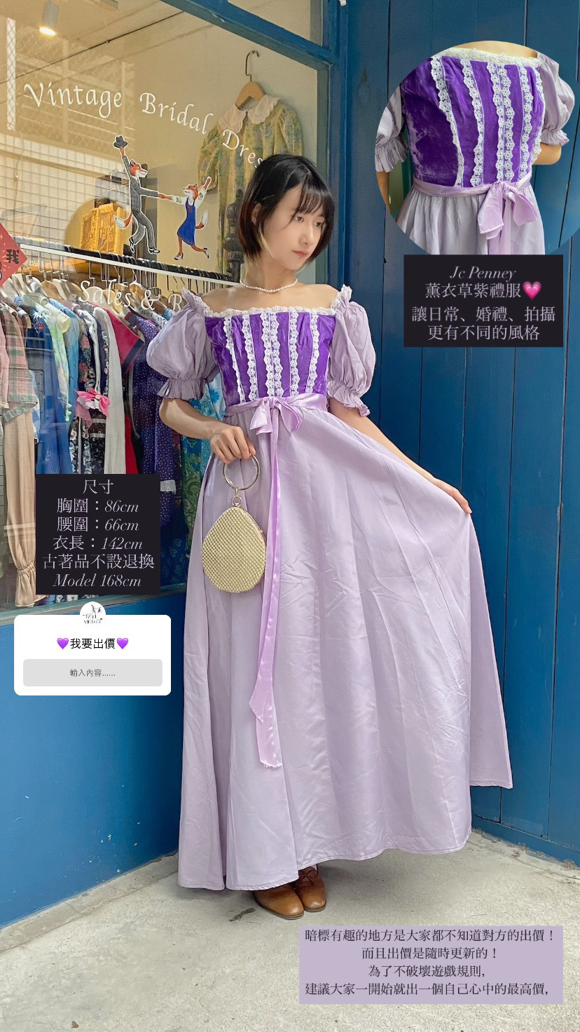 0527-暗標客訂商品 / 美國品牌薰衣草紫禮服