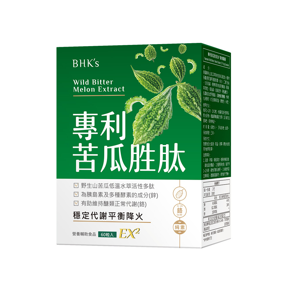 BHK's 專利苦瓜胜肽