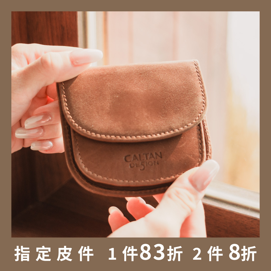 真皮輕巧隨身風琴式零錢包-四色(1817)