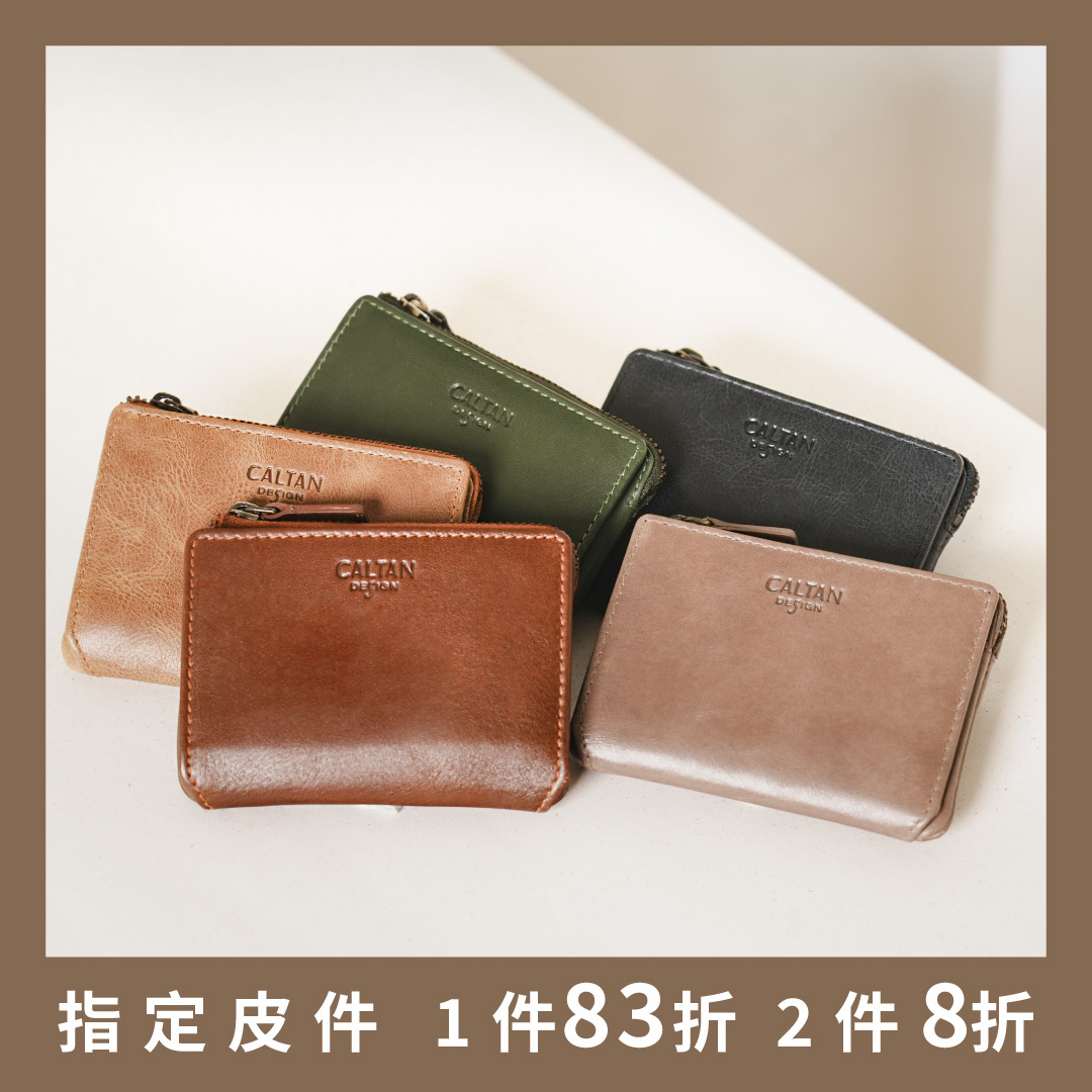 極簡風卡夾式零錢包-四色(073821)