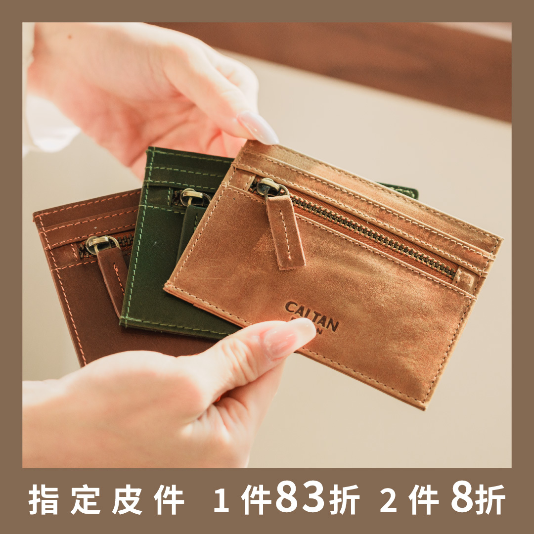 真皮多功能卡片夾_三色(075025)