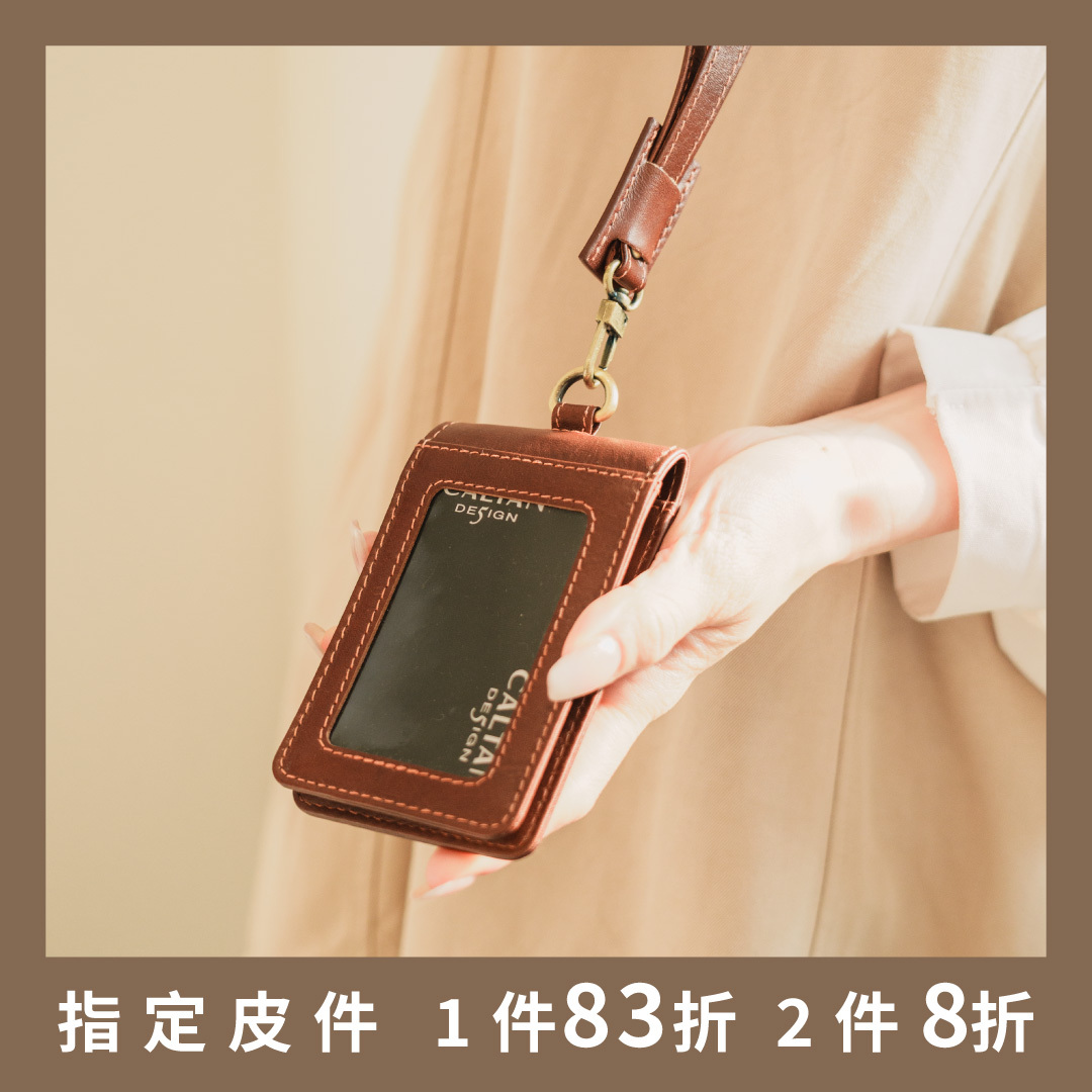 雙層折疊可拆式證件套-三色(075030)