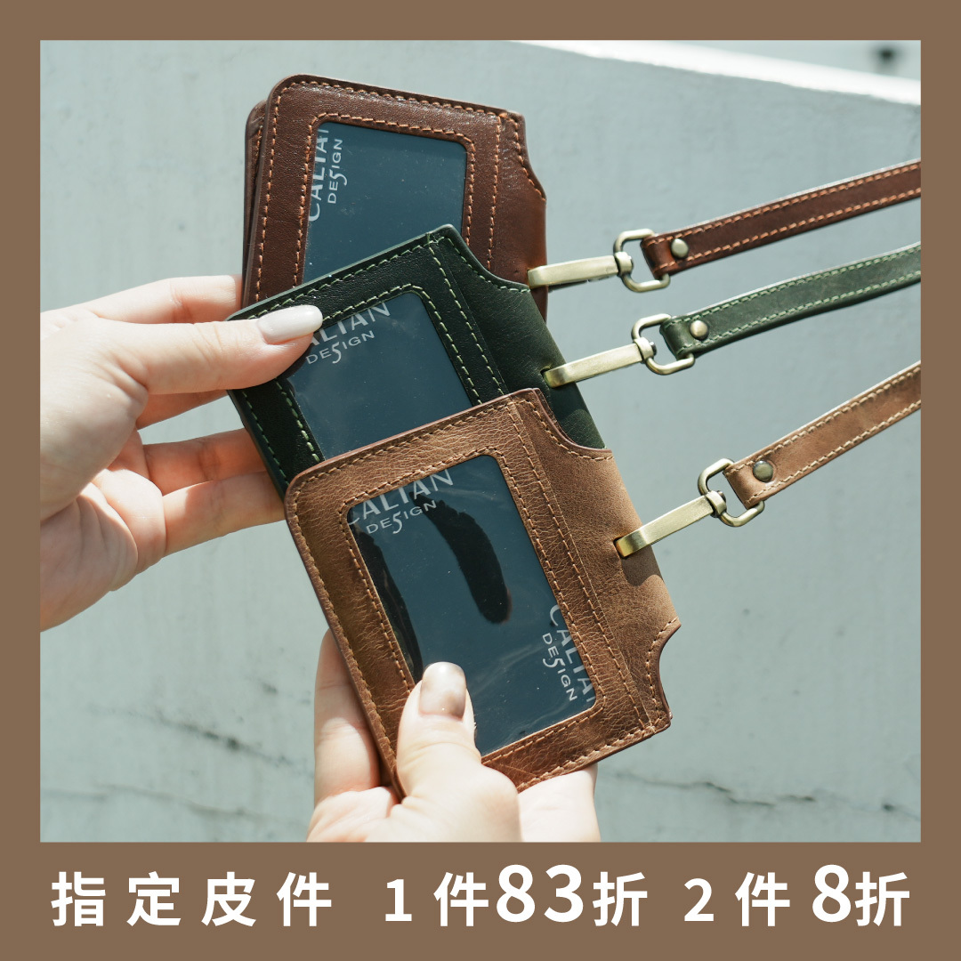 真皮橫式掛脖繩證件套-三色(075031)