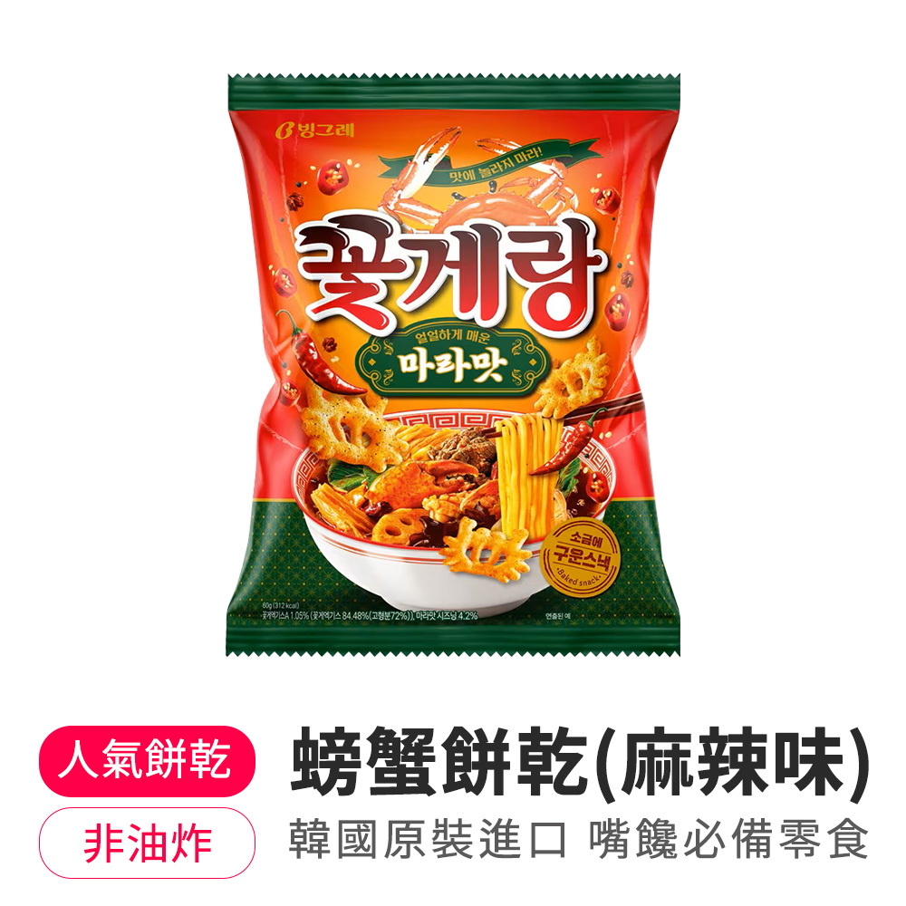 【BK SHOP】Binggrae螃蟹餅乾(麻辣口味)60g