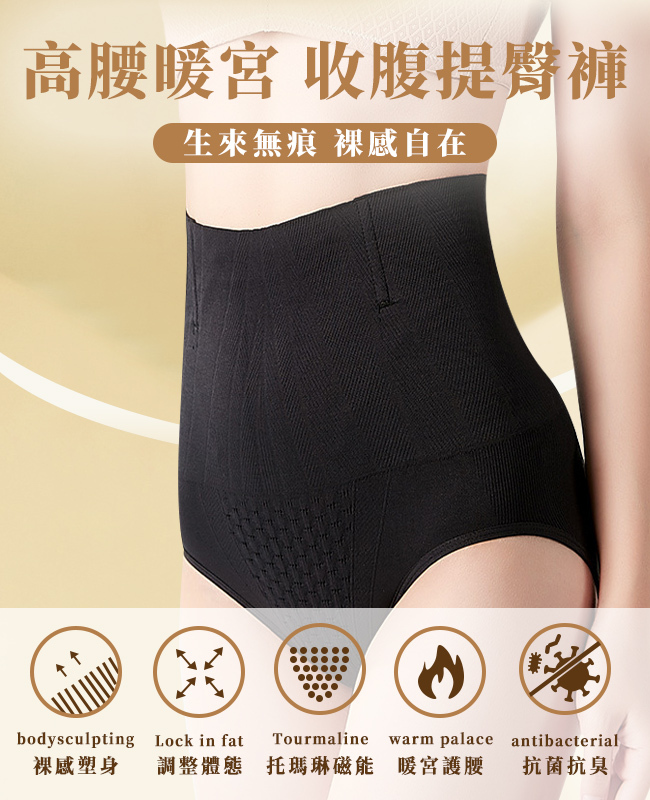 石墨烯塑身褲細節1
