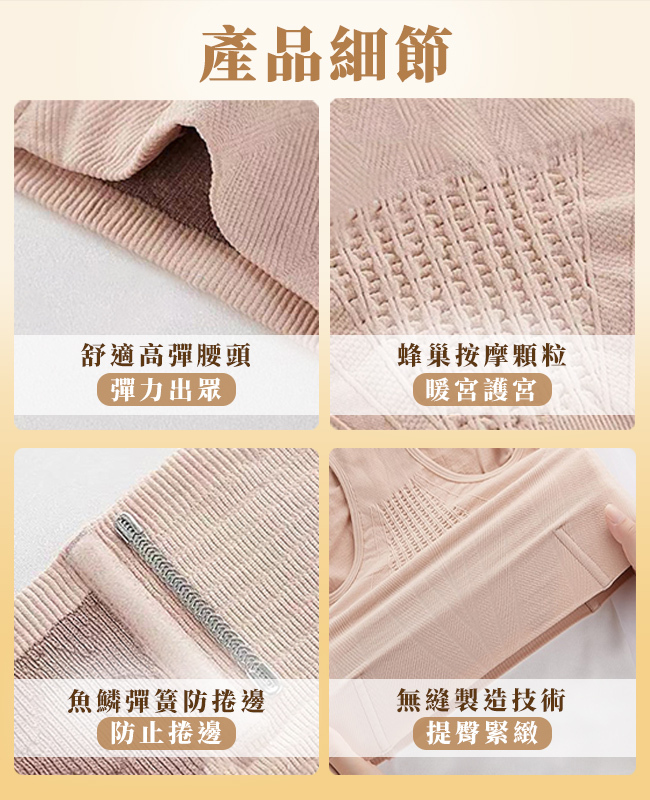 石墨烯塑身褲細節7