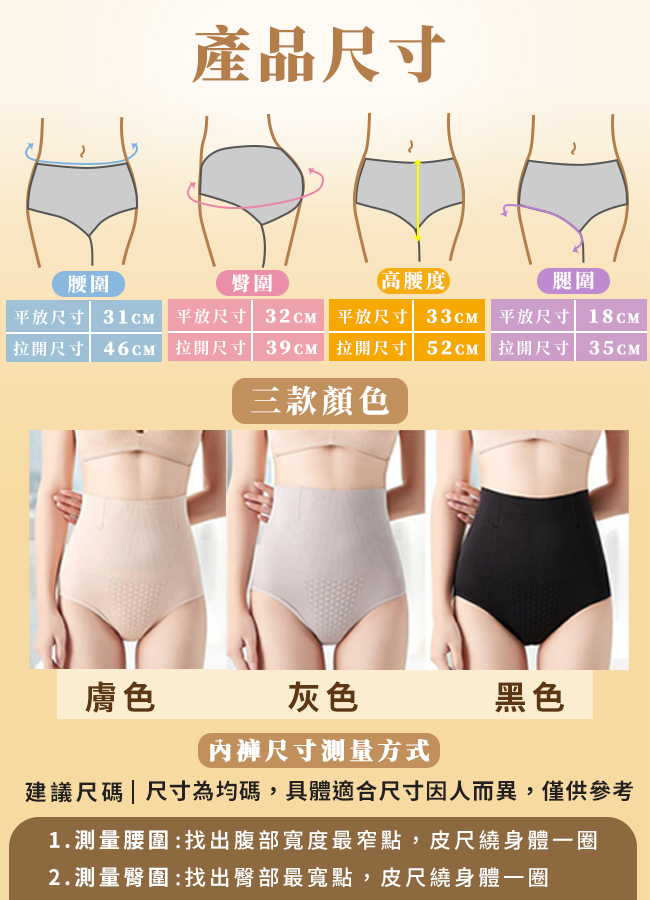 石墨烯塑身褲細節8